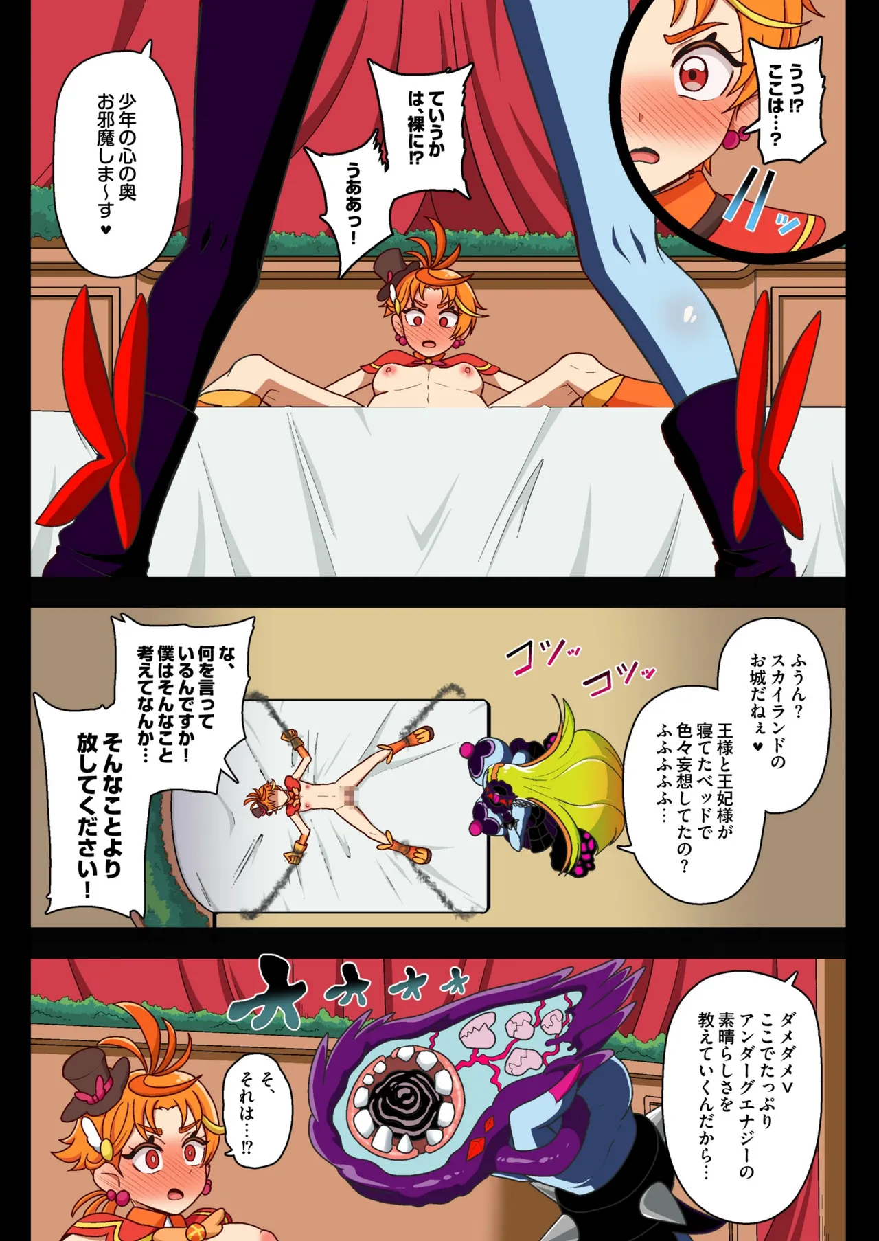 アンダーグ・ドリーム complete - page126