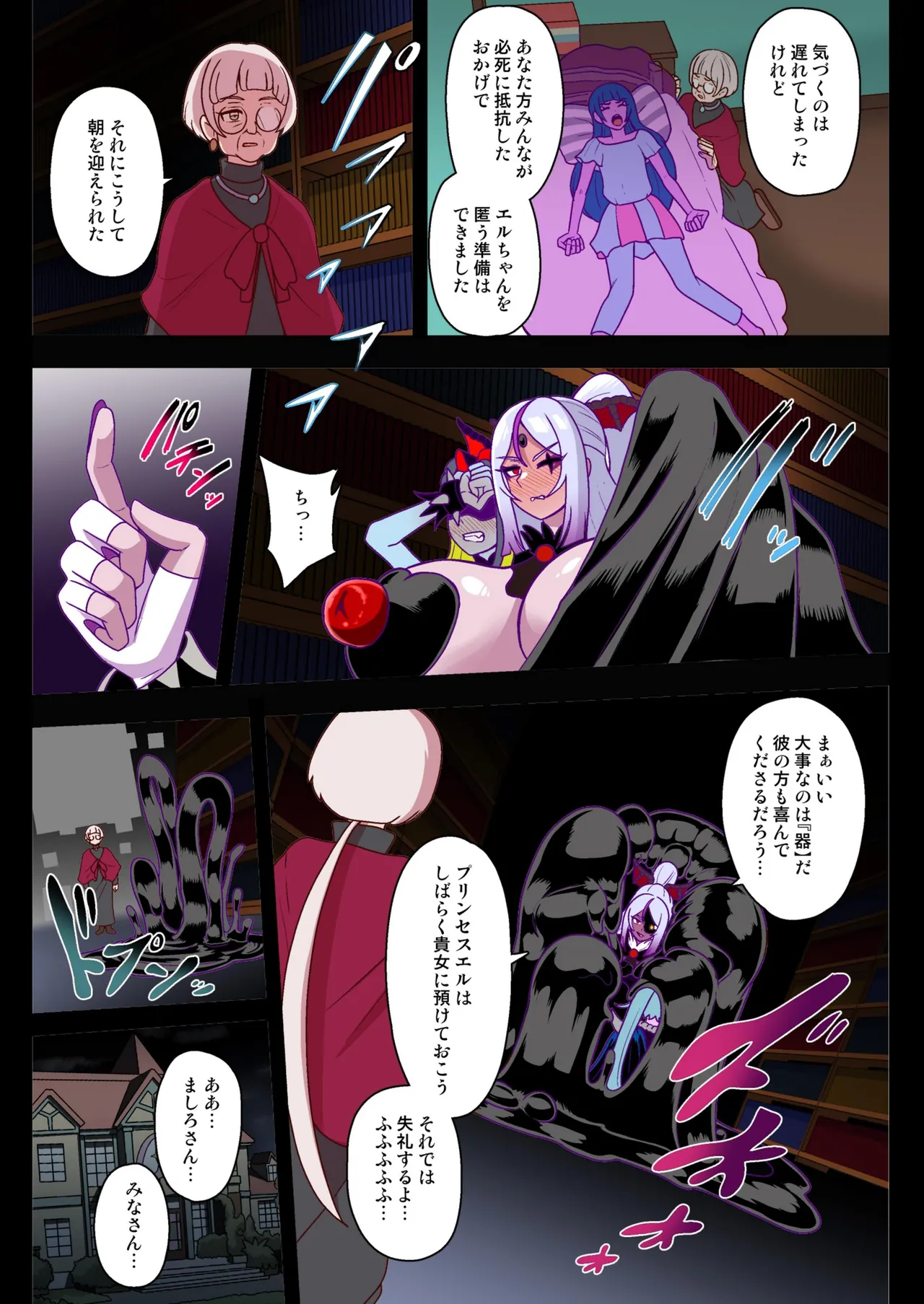 アンダーグ・ドリーム complete - page142