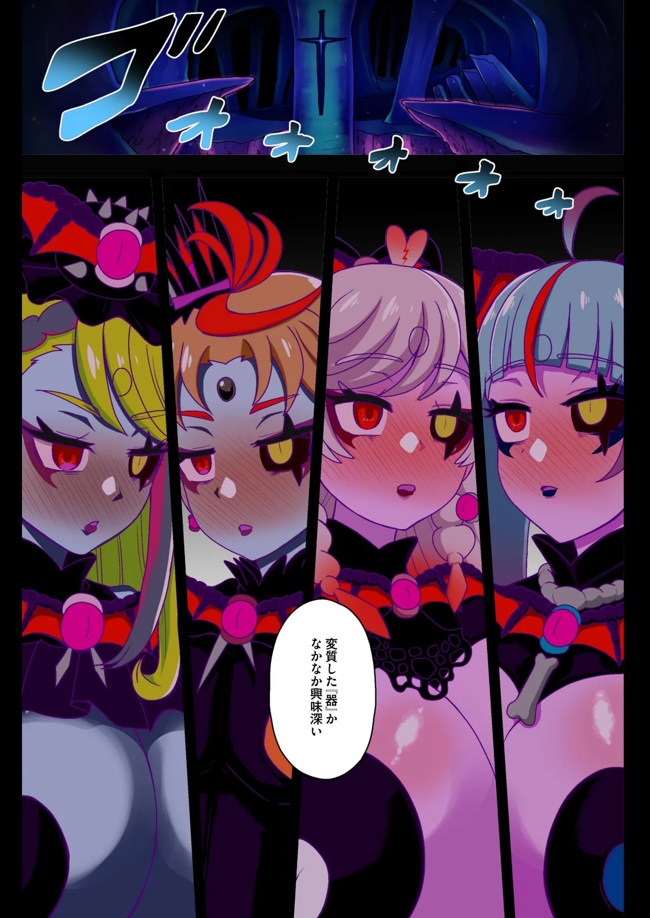 アンダーグ・ドリーム complete - page143