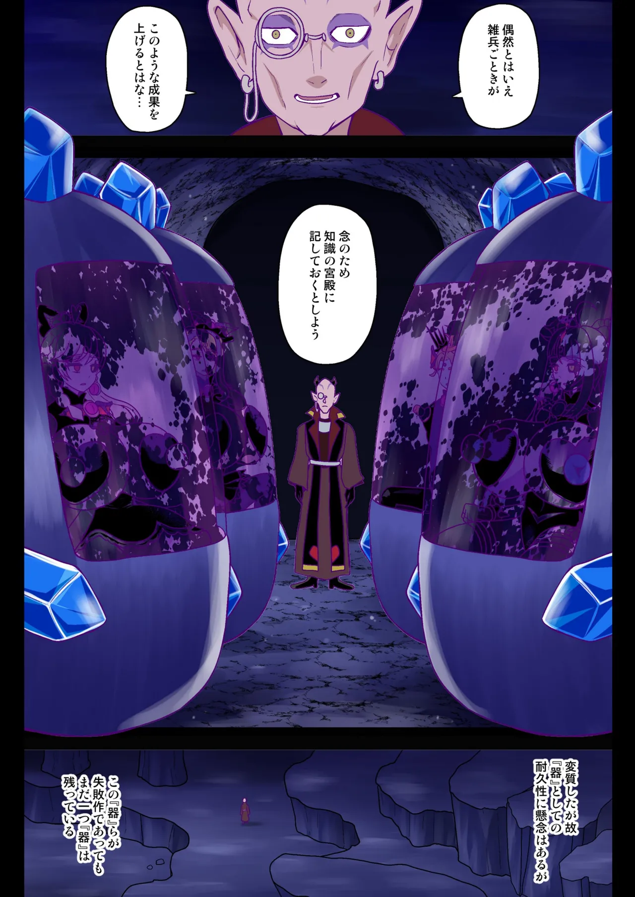 アンダーグ・ドリーム complete - page144