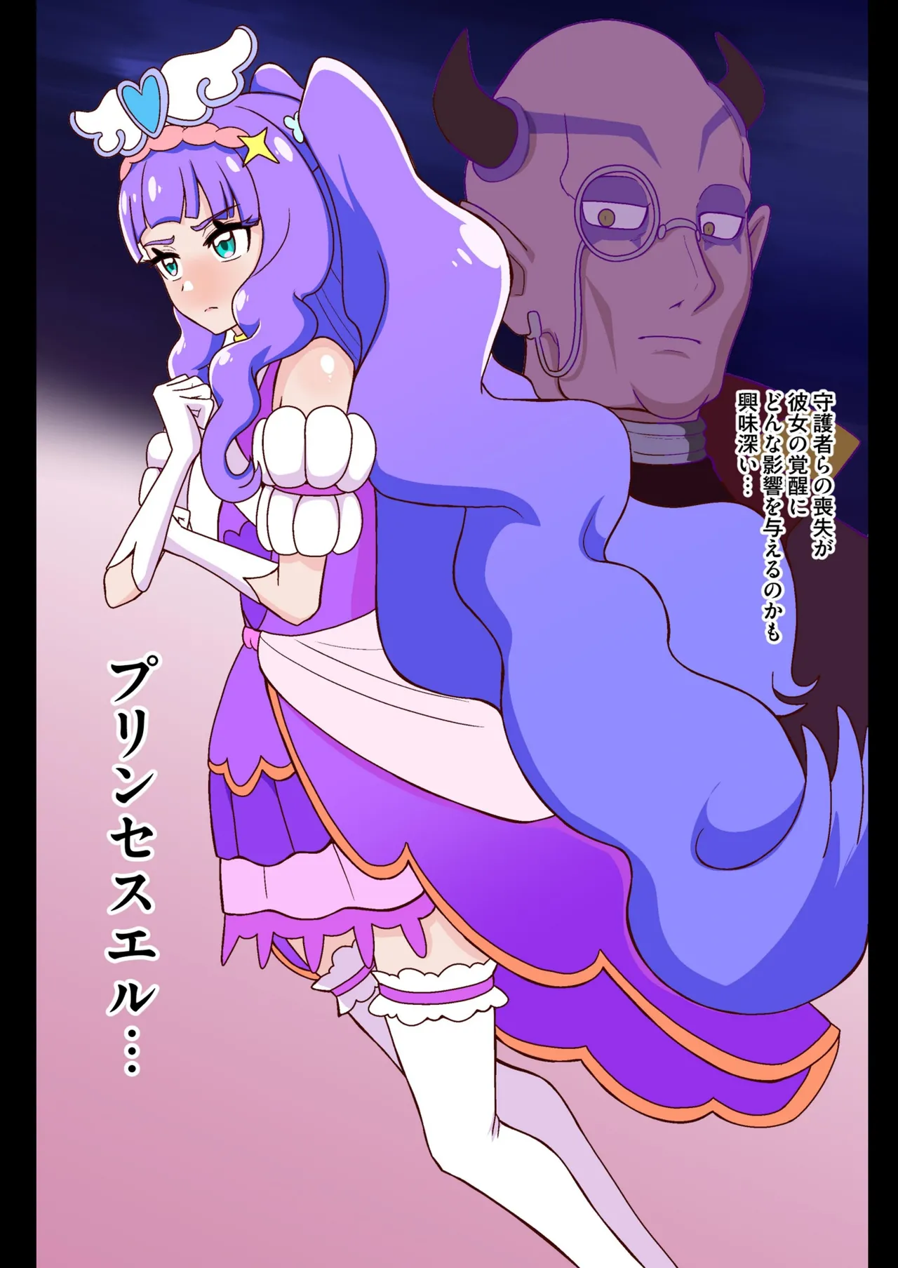 アンダーグ・ドリーム complete - page145