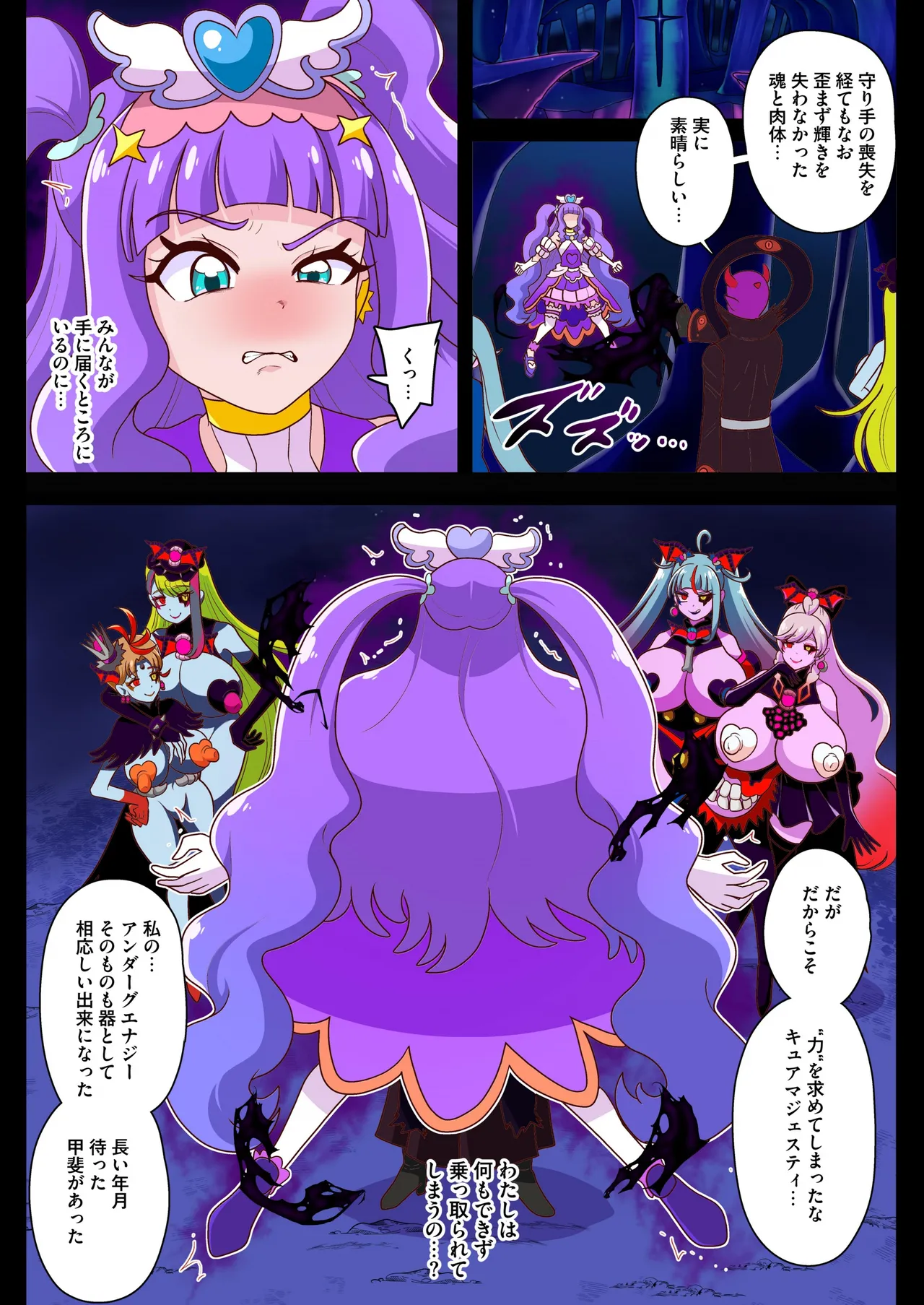 アンダーグ・ドリーム complete - page147