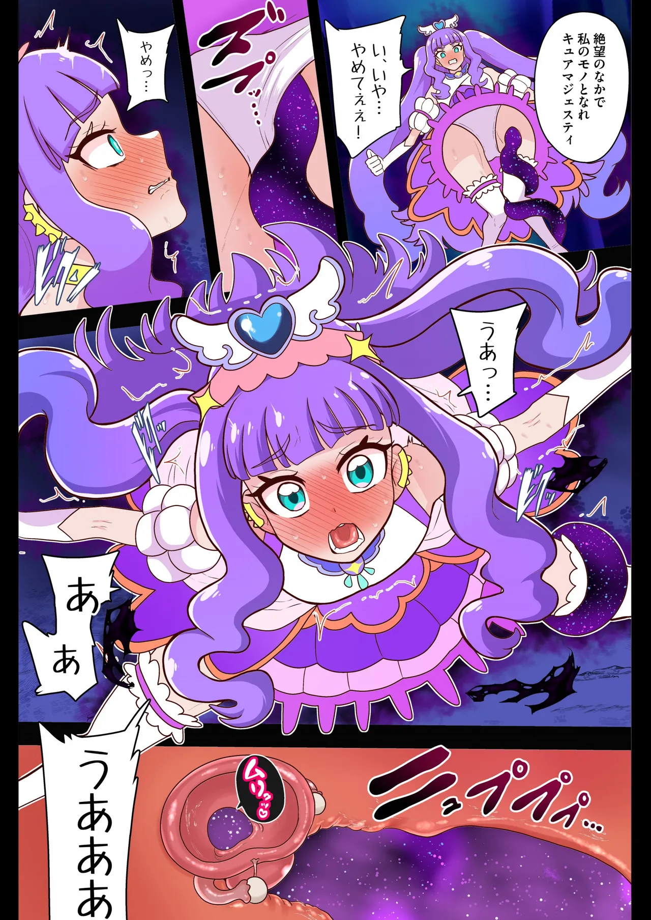 アンダーグ・ドリーム complete - page149