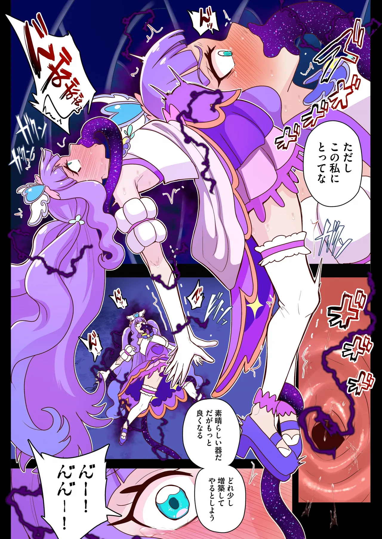 アンダーグ・ドリーム complete - page151