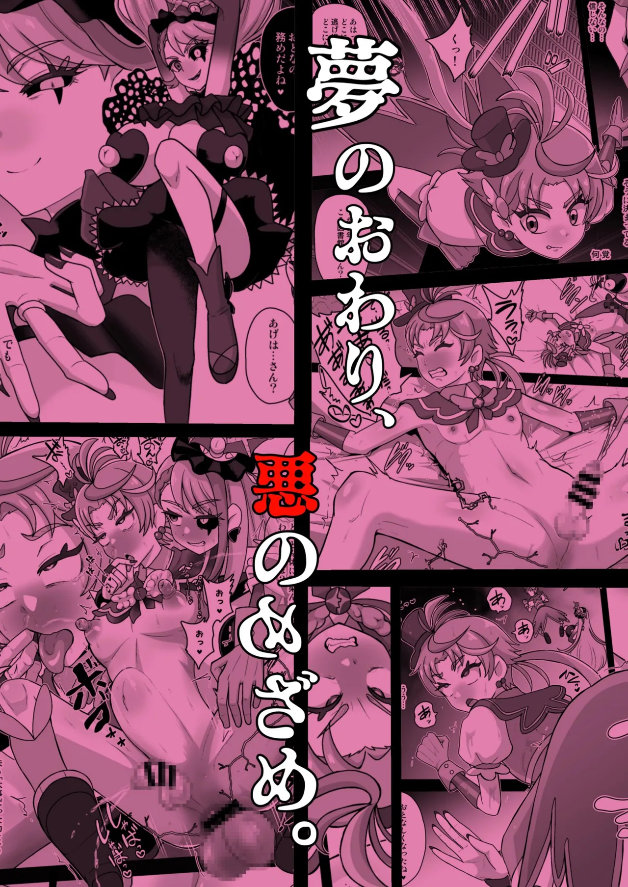 アンダーグ・ドリーム complete - page174