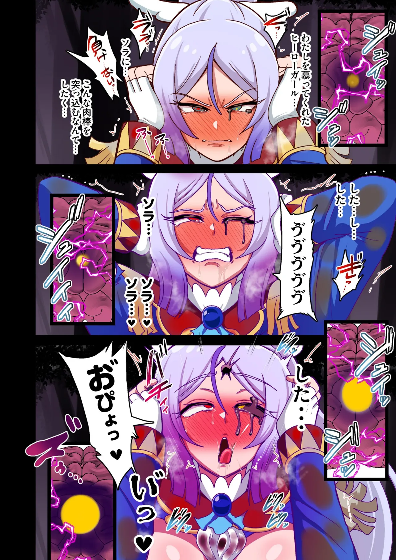 アンダーグ・ドリーム complete - page19