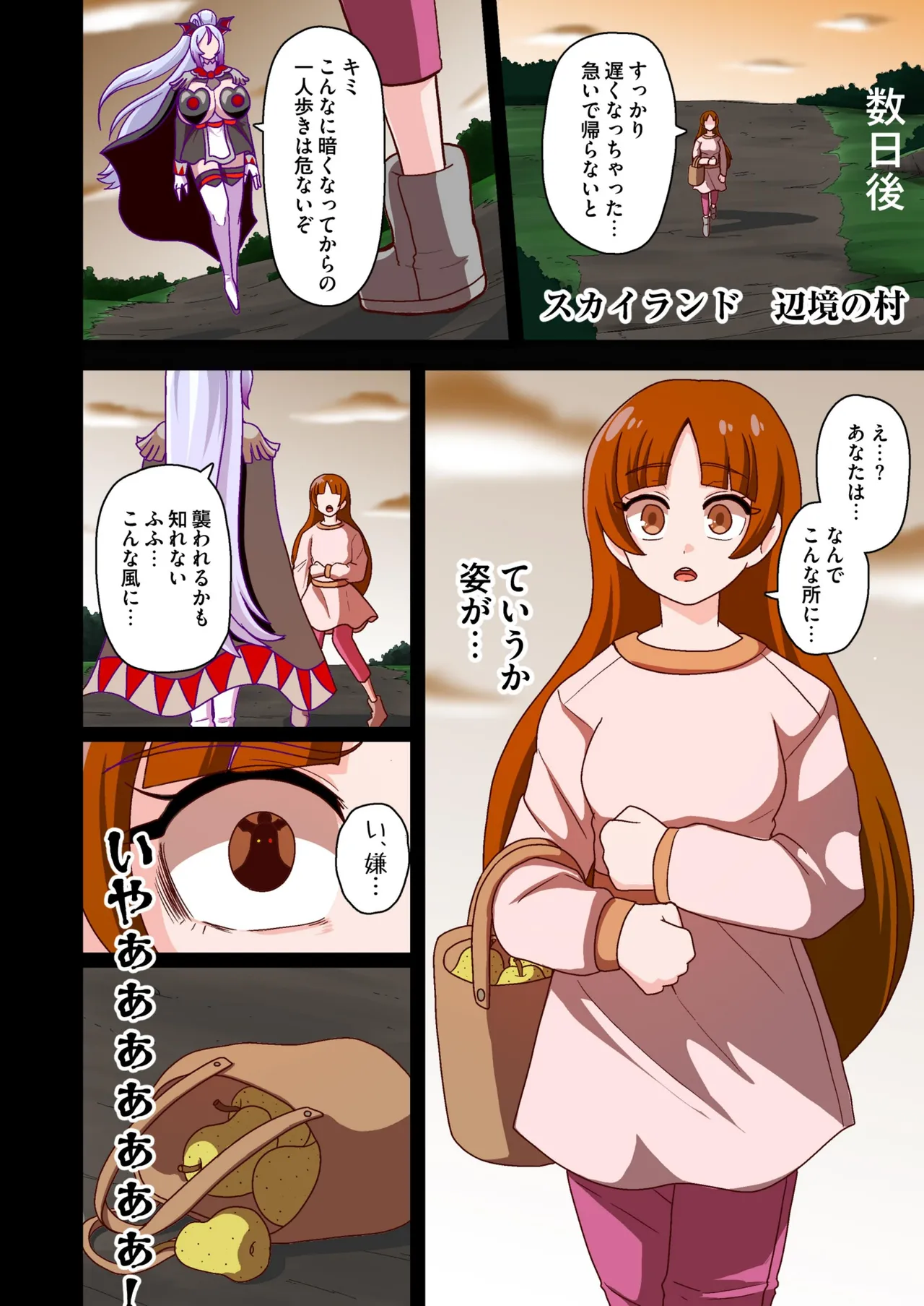 アンダーグ・ドリーム complete - page23