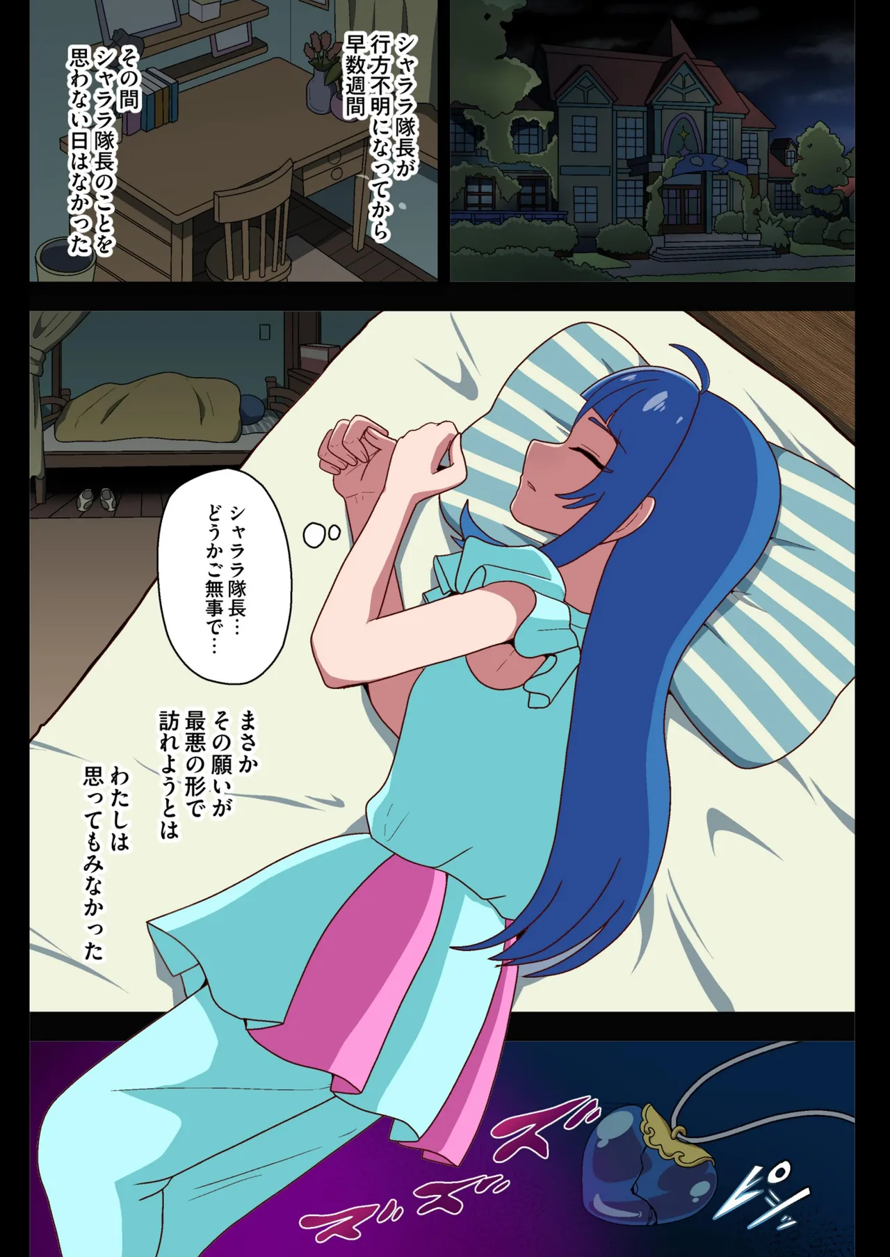アンダーグ・ドリーム complete - page32