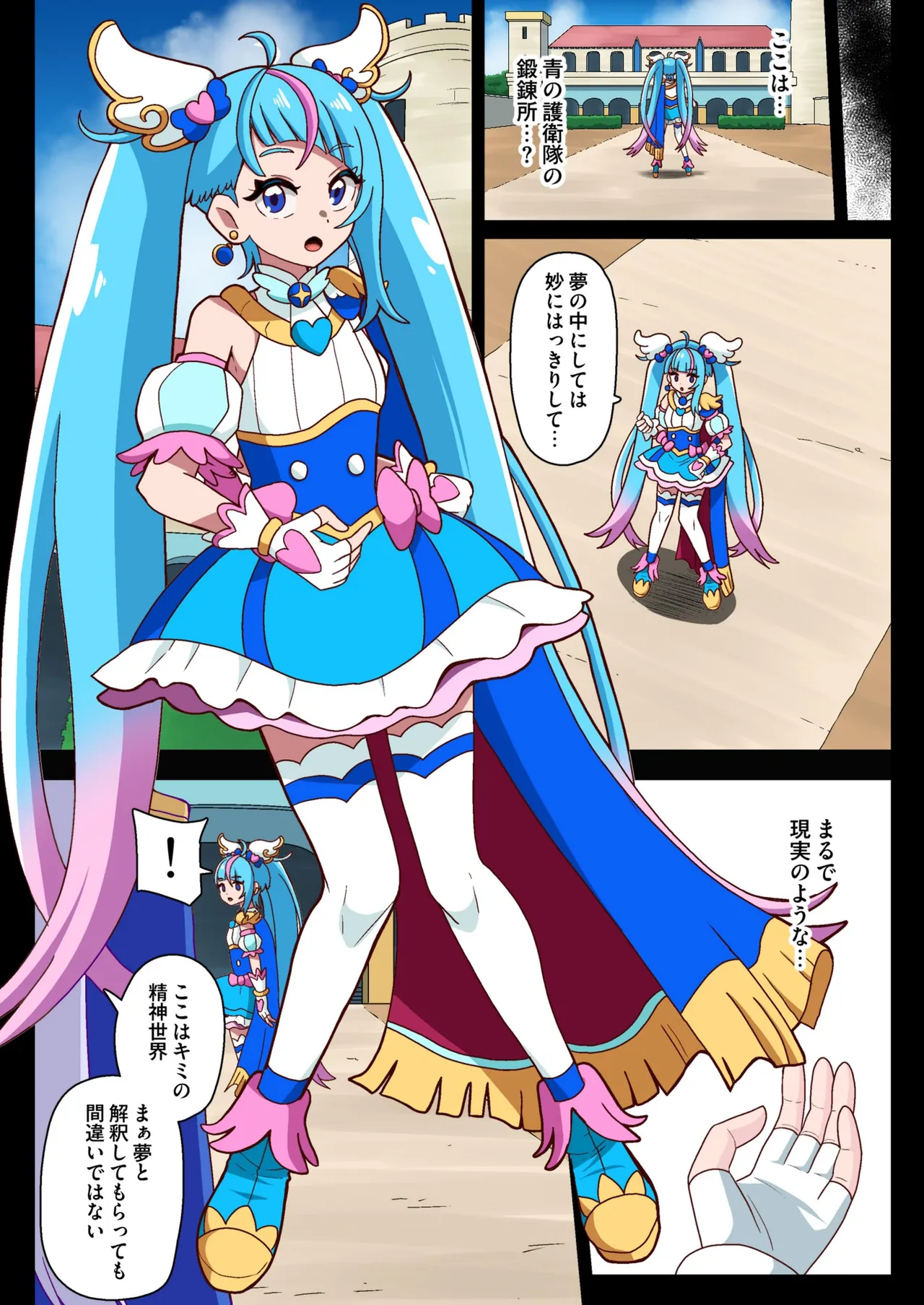アンダーグ・ドリーム complete - page33