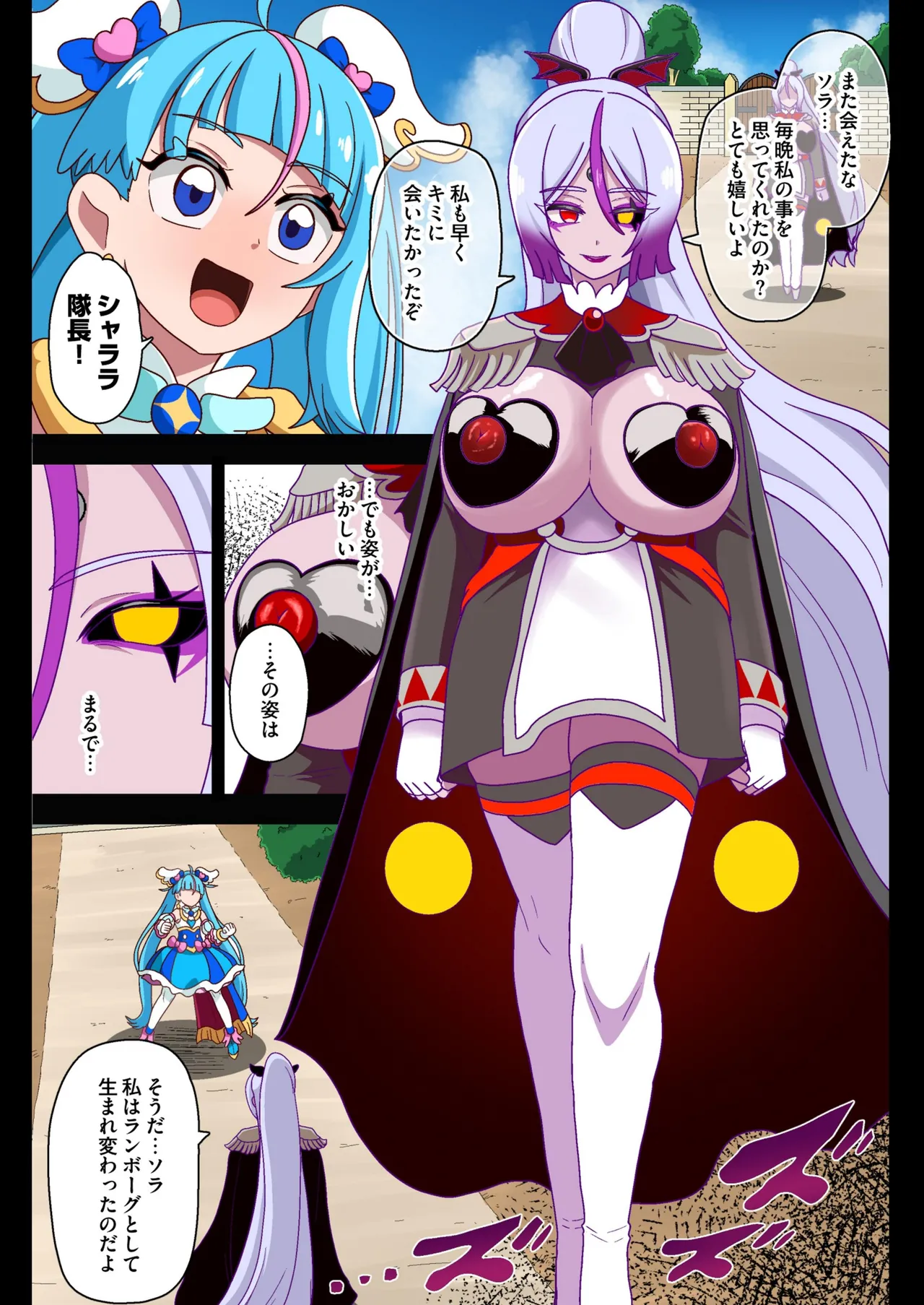 アンダーグ・ドリーム complete - page34
