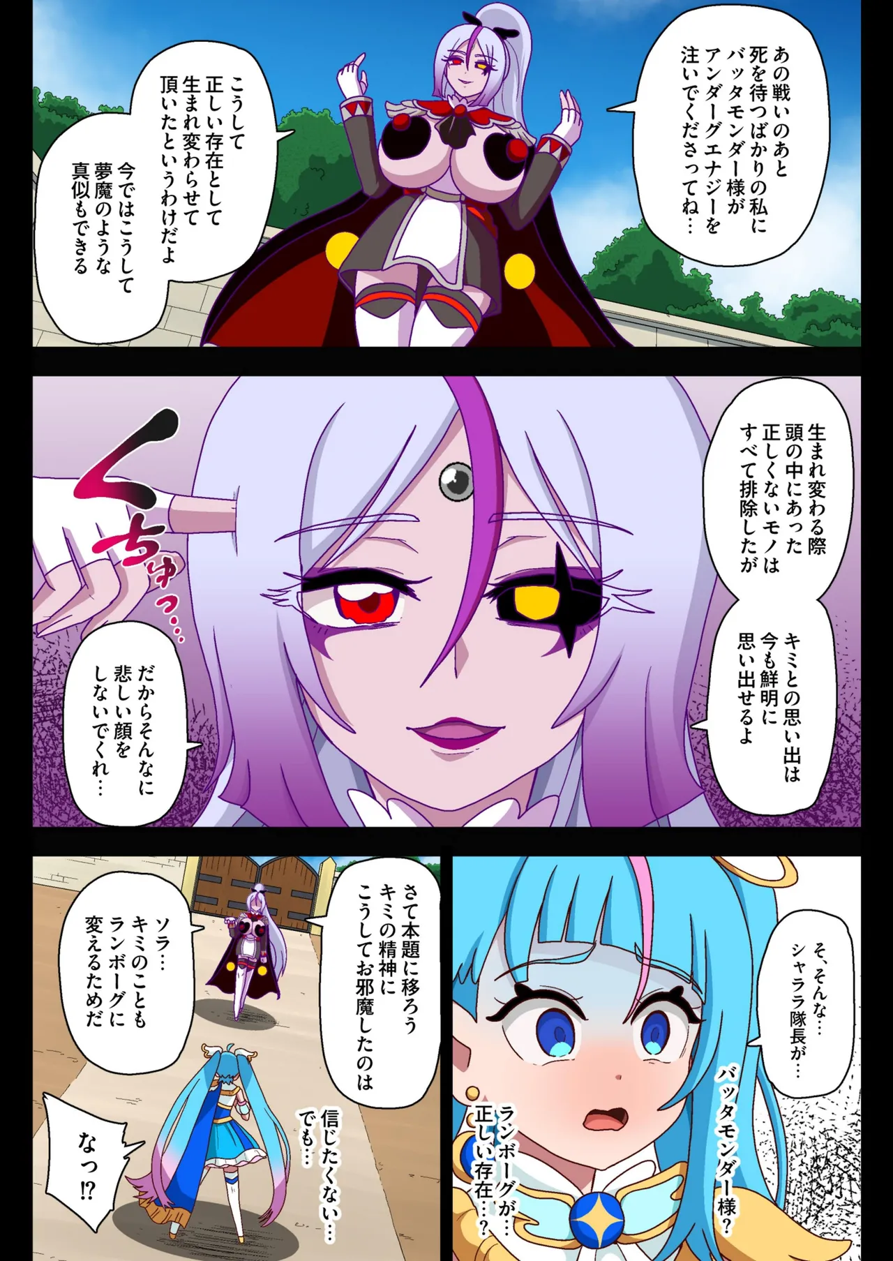 アンダーグ・ドリーム complete - page35
