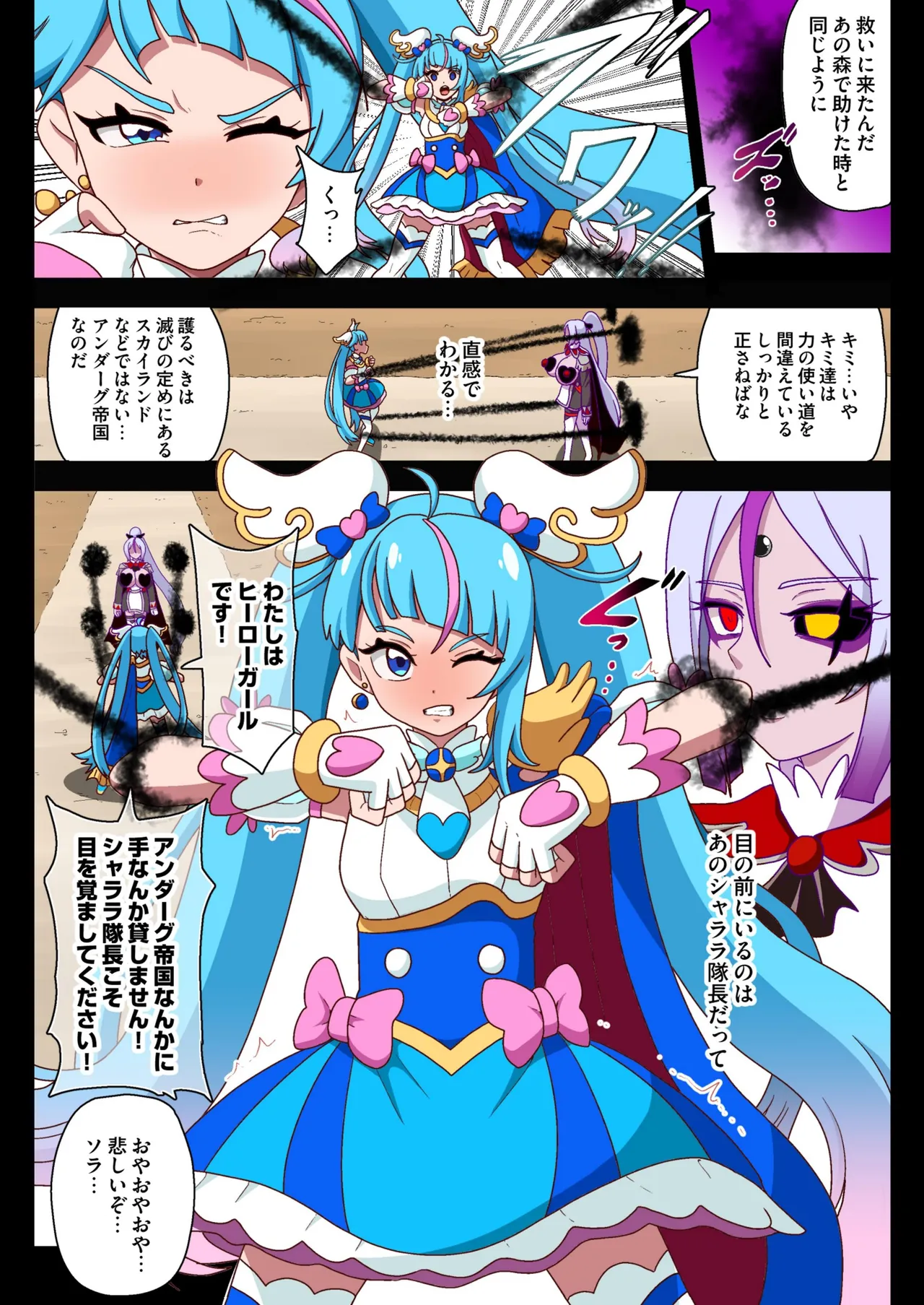 アンダーグ・ドリーム complete - page36