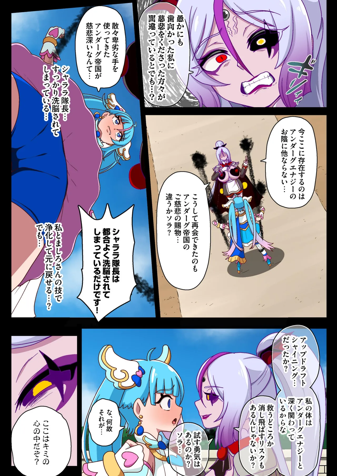アンダーグ・ドリーム complete - page37