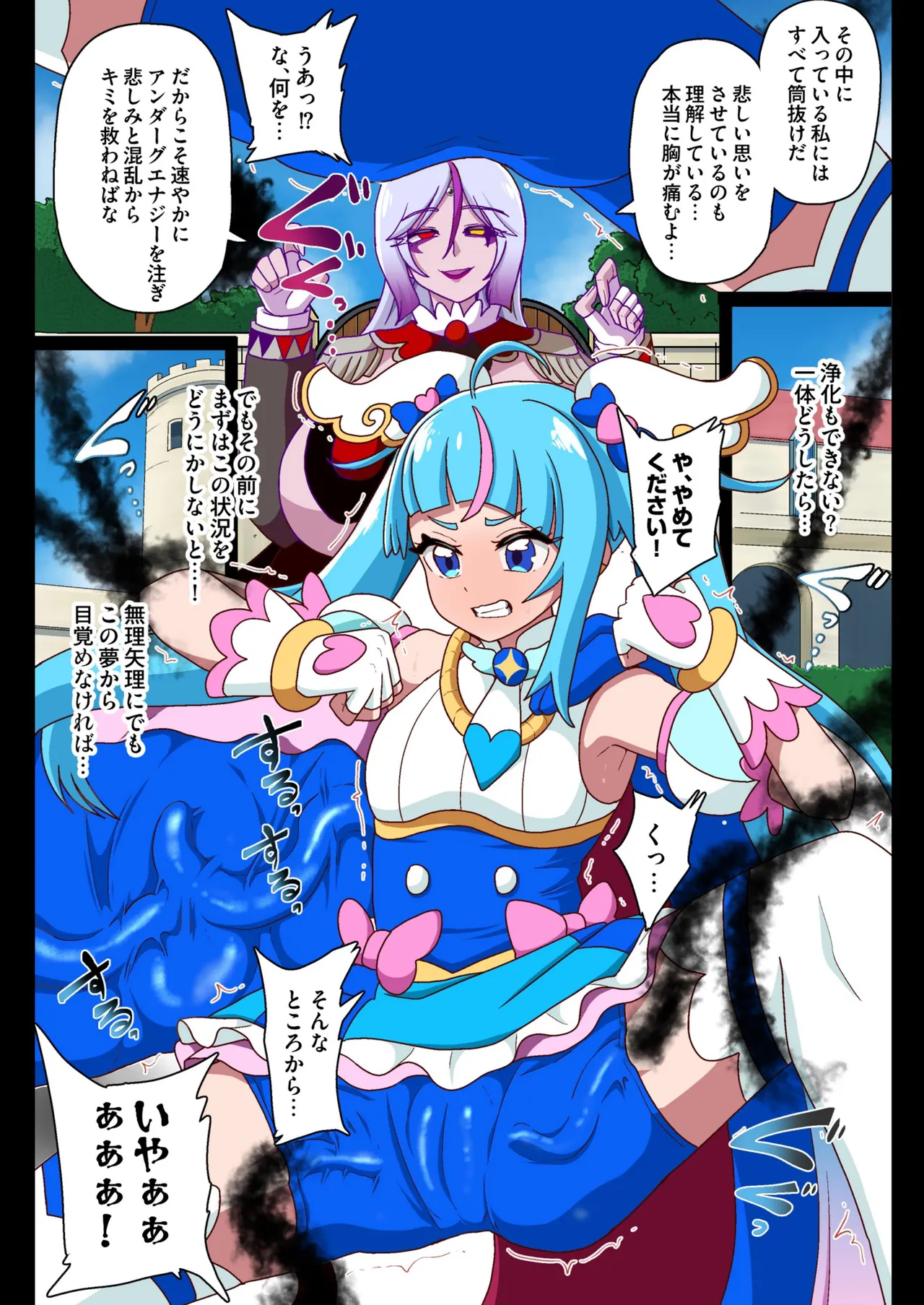 アンダーグ・ドリーム complete - page38