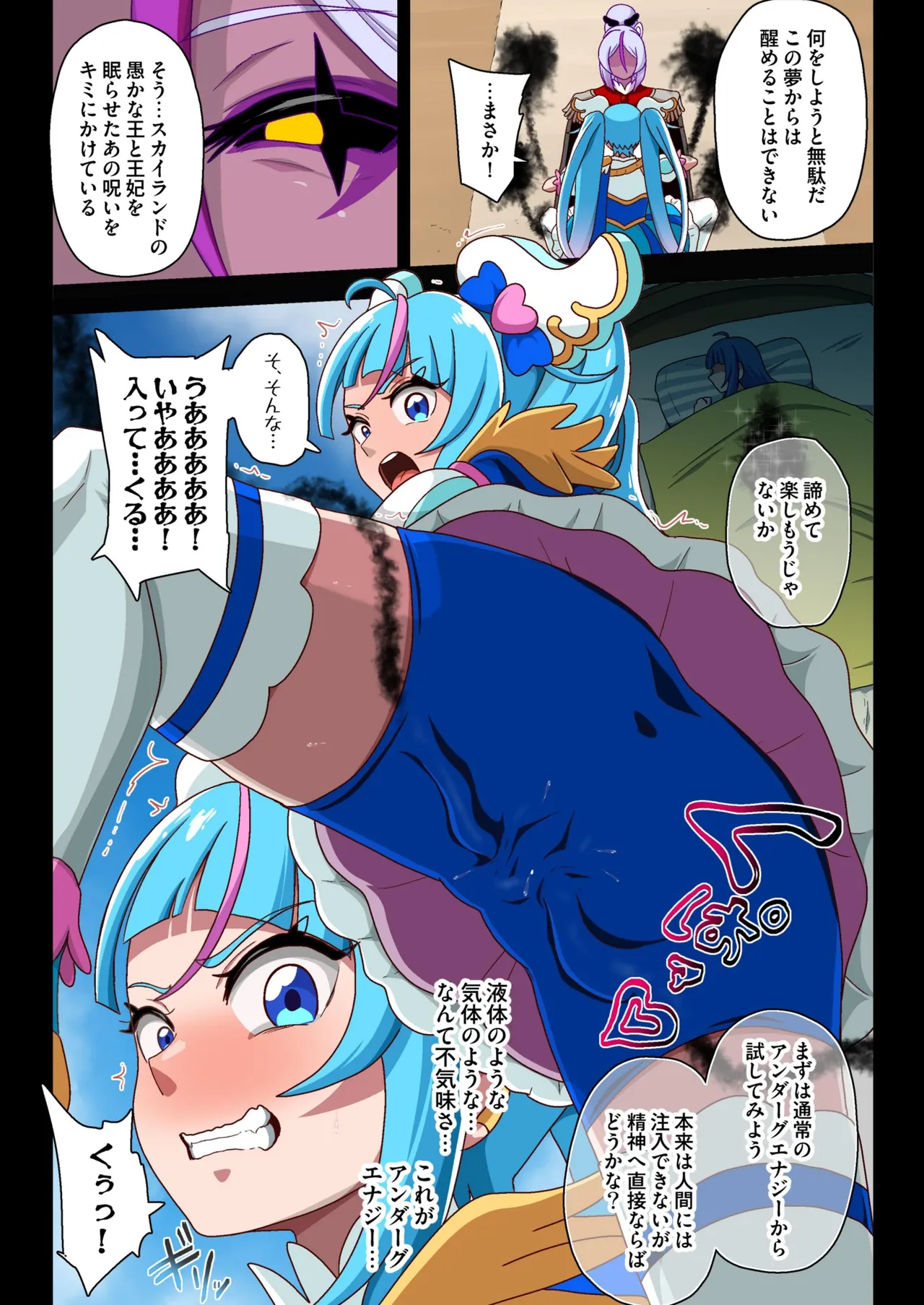 アンダーグ・ドリーム complete - page39