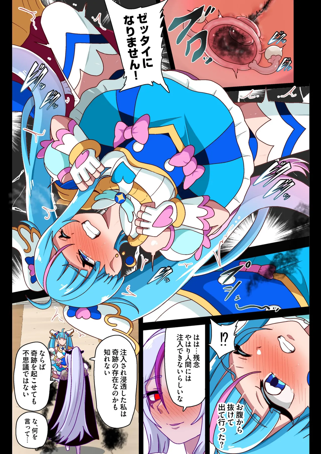アンダーグ・ドリーム complete - page41
