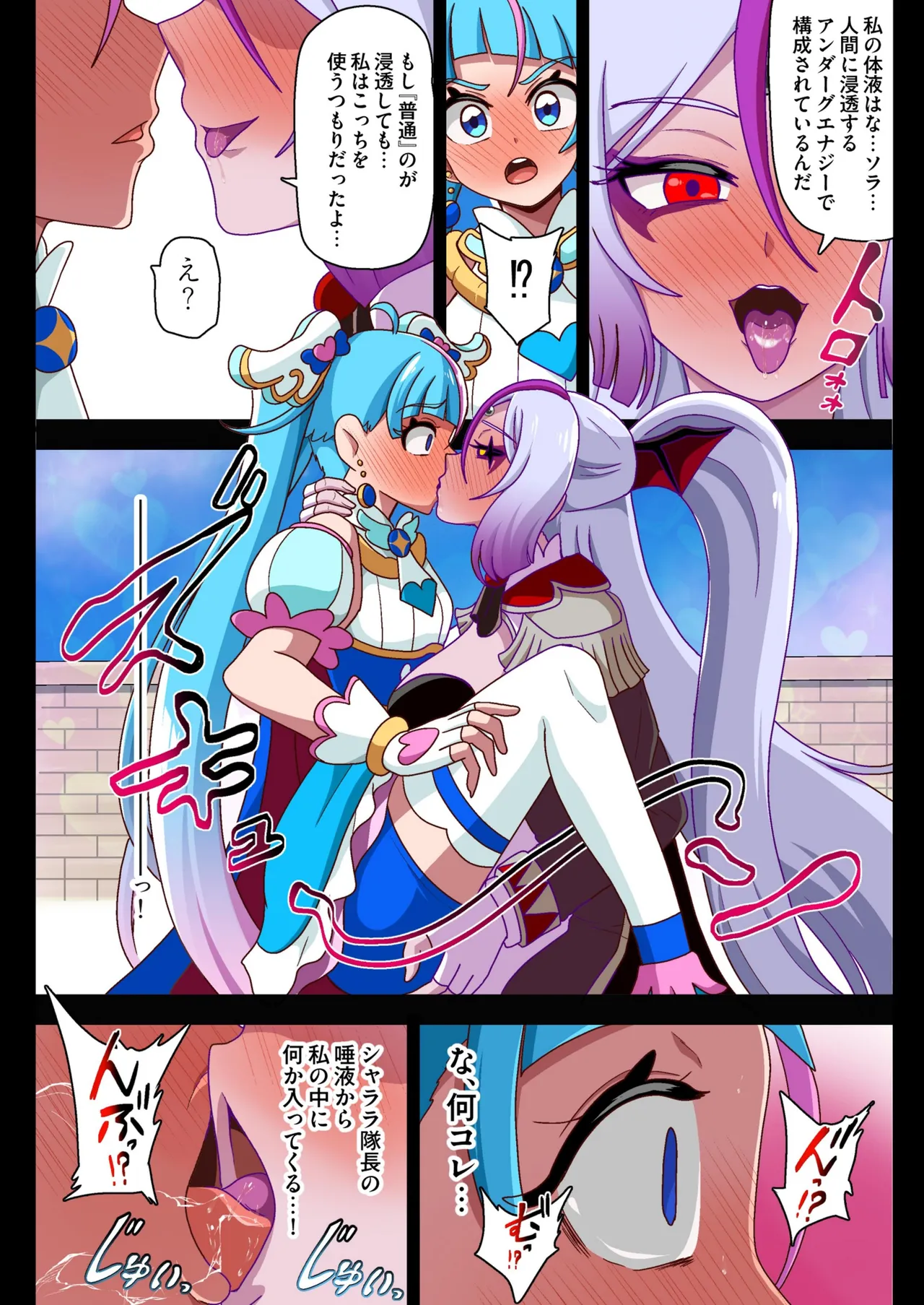 アンダーグ・ドリーム complete - page42