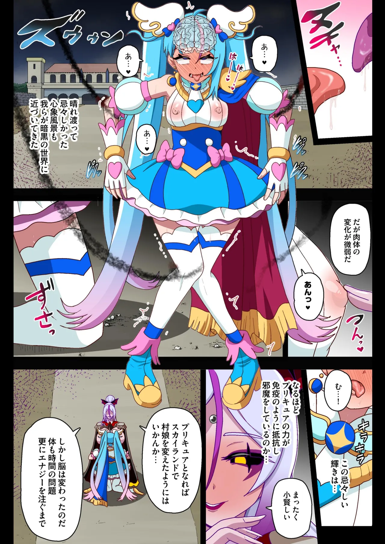 アンダーグ・ドリーム complete - page46