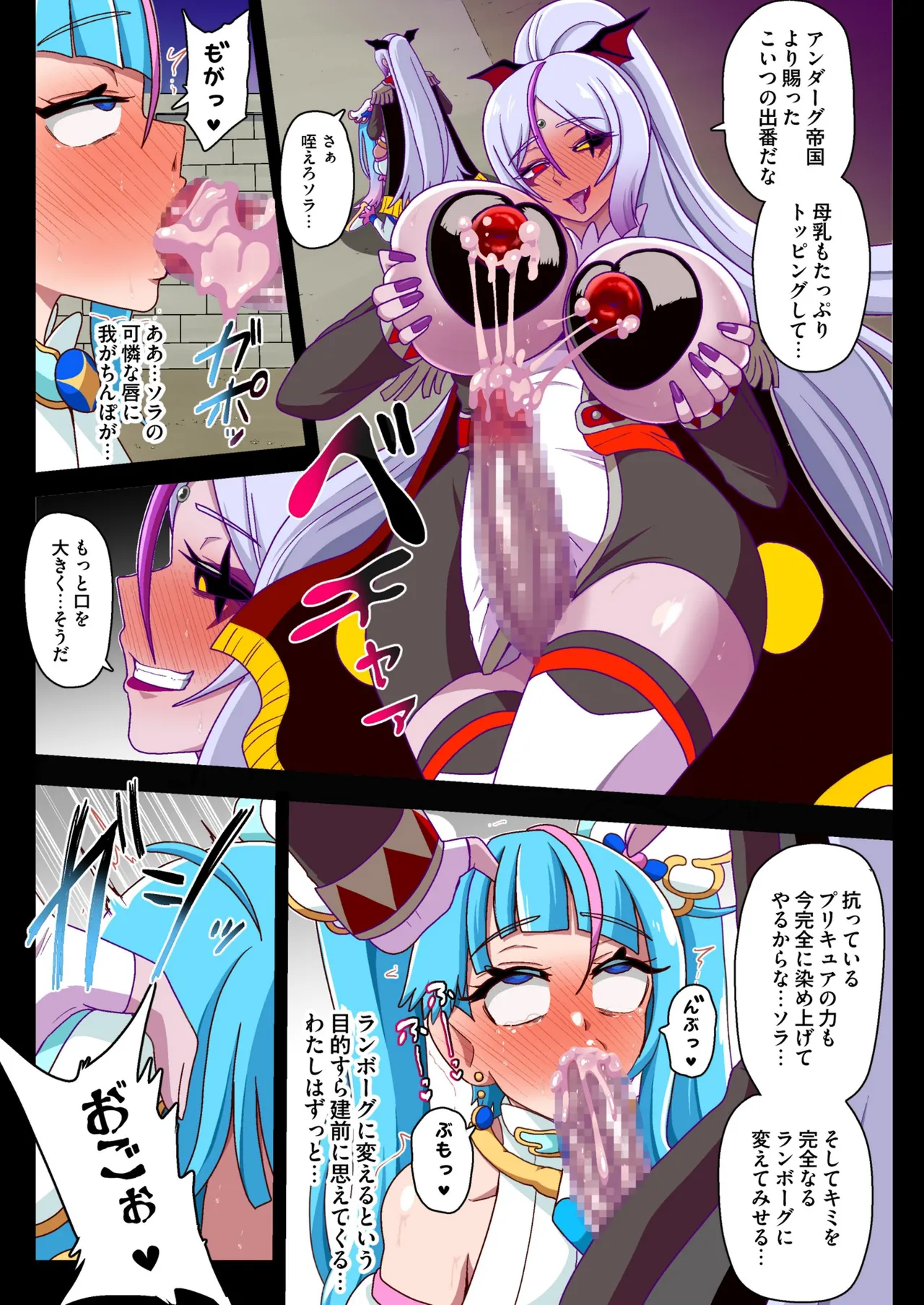 アンダーグ・ドリーム complete - page47