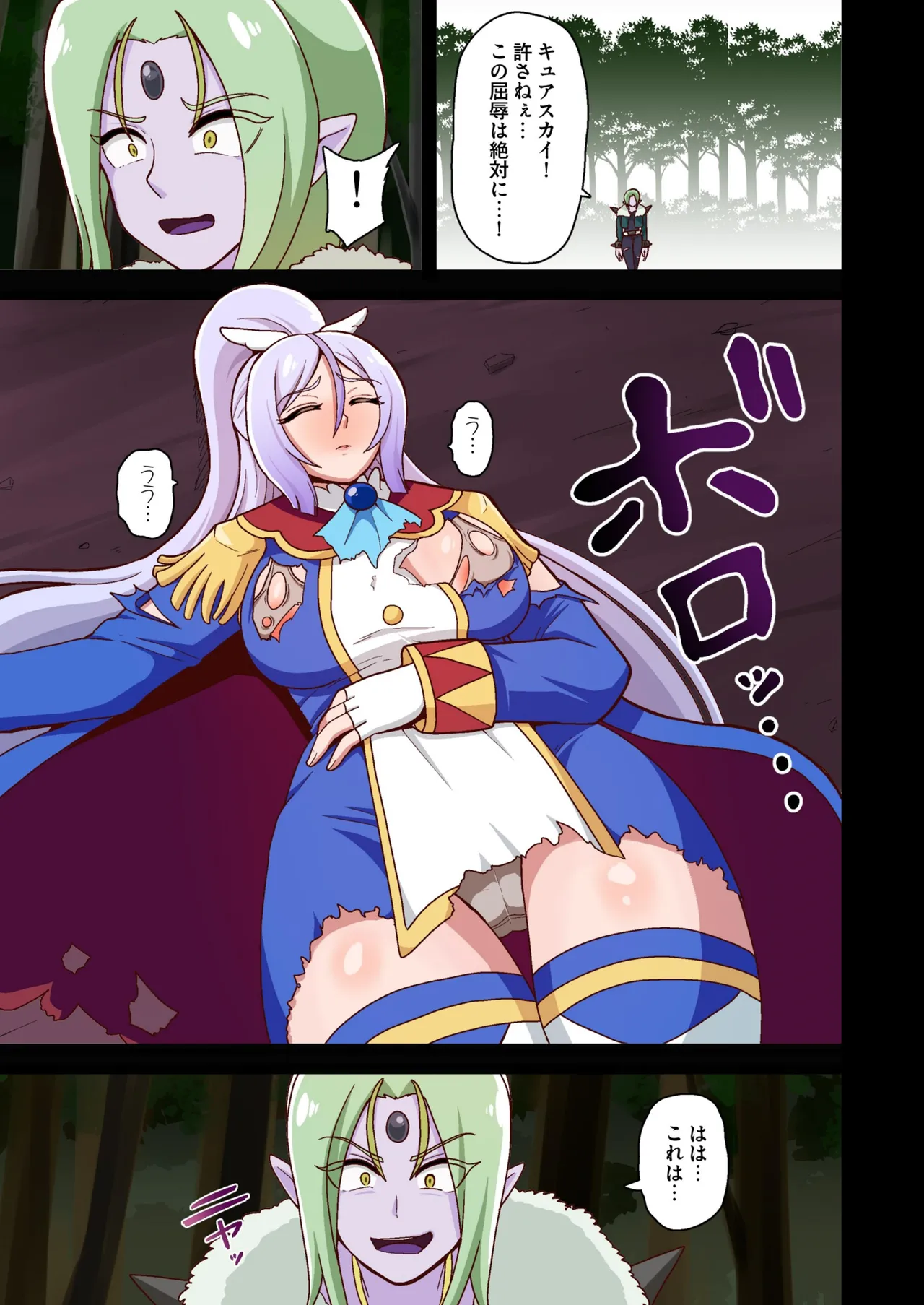 アンダーグ・ドリーム complete - page6