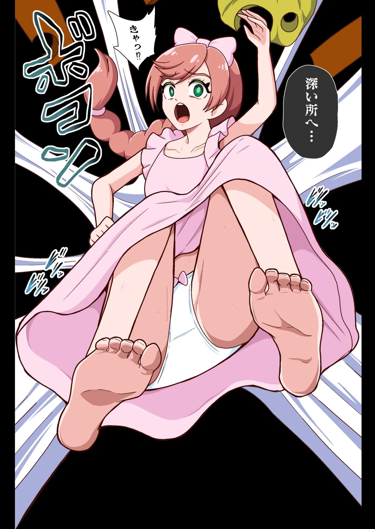 アンダーグ・ドリーム complete - page61