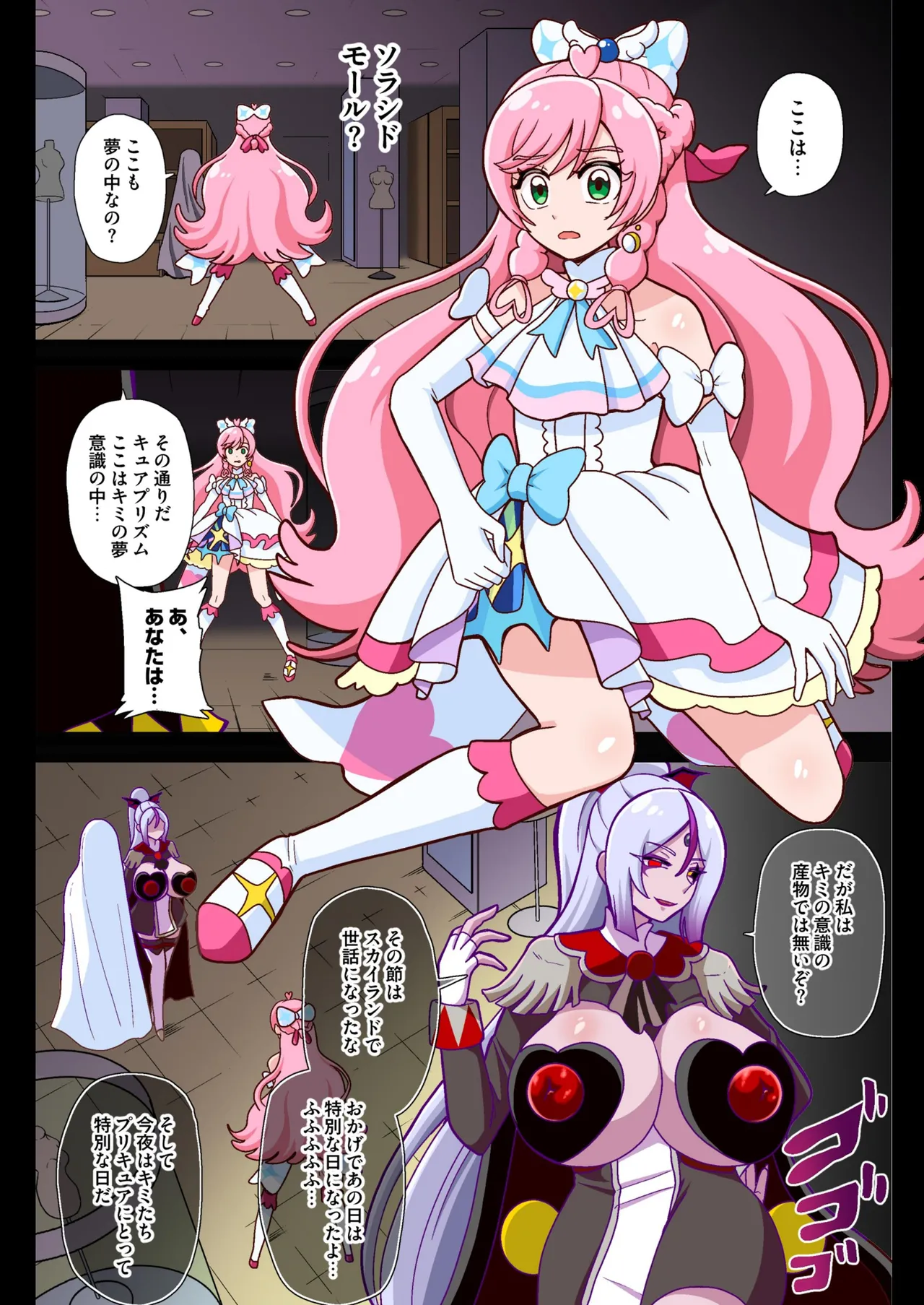 アンダーグ・ドリーム complete - page62