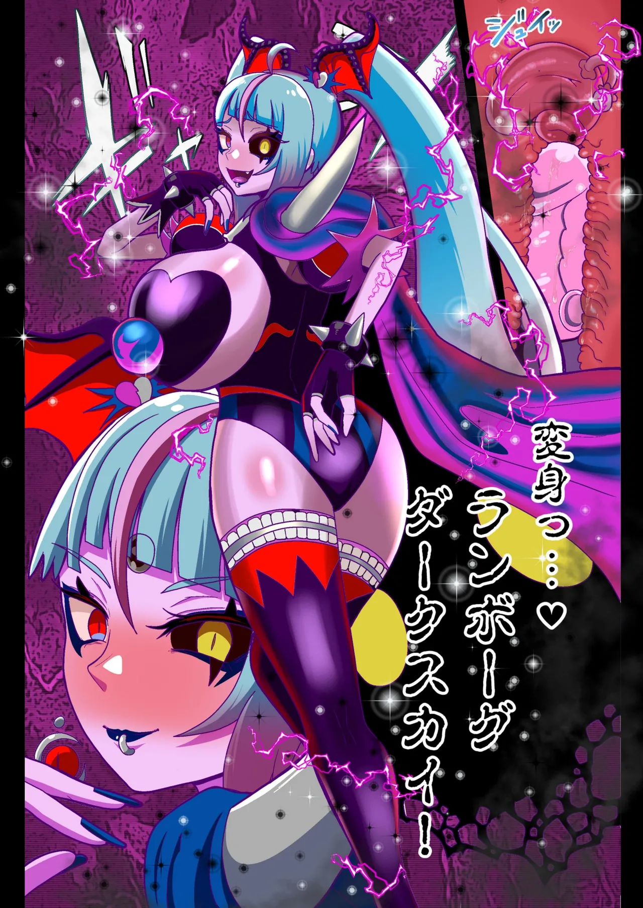 アンダーグ・ドリーム complete - page66