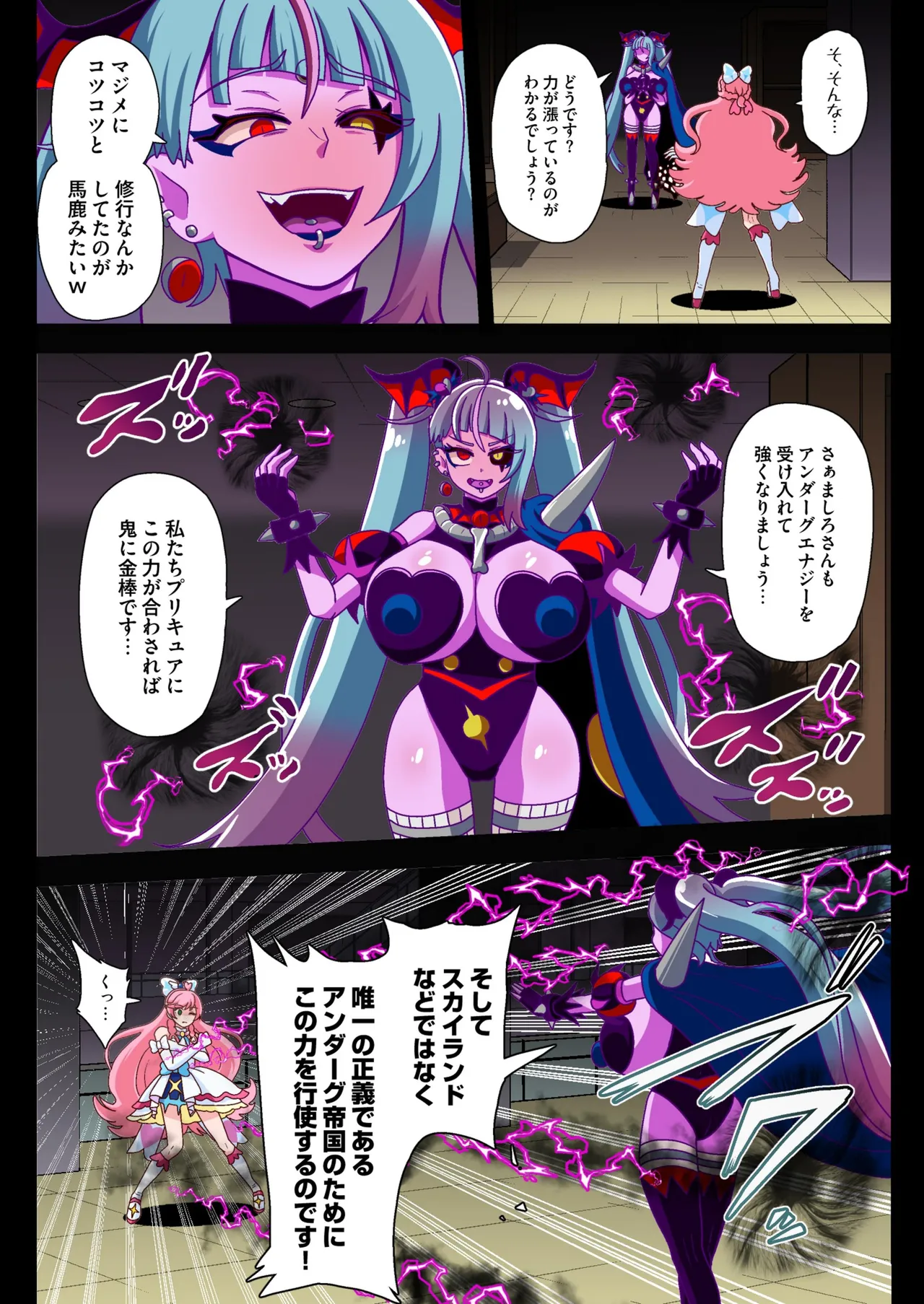 アンダーグ・ドリーム complete - page67