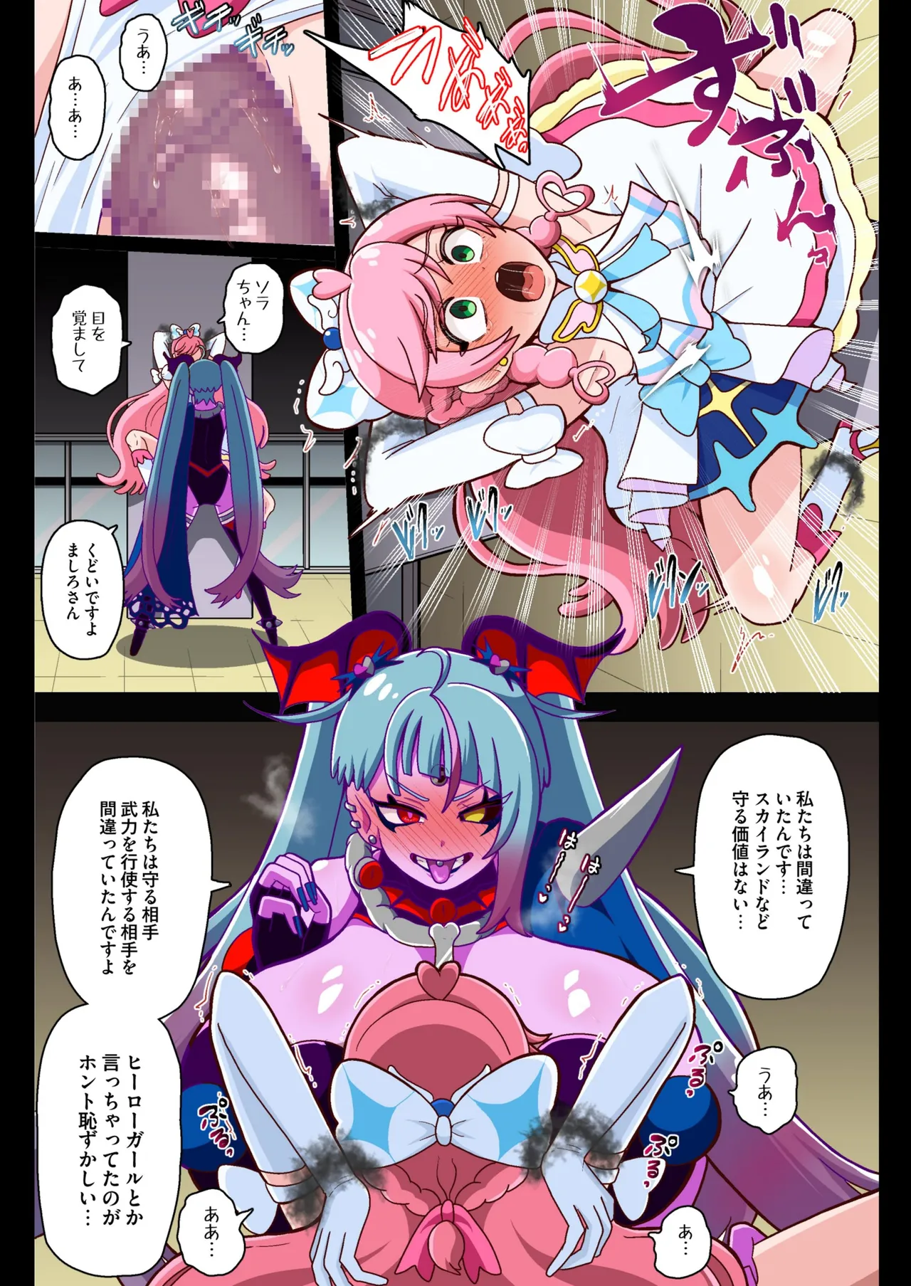 アンダーグ・ドリーム complete - page69