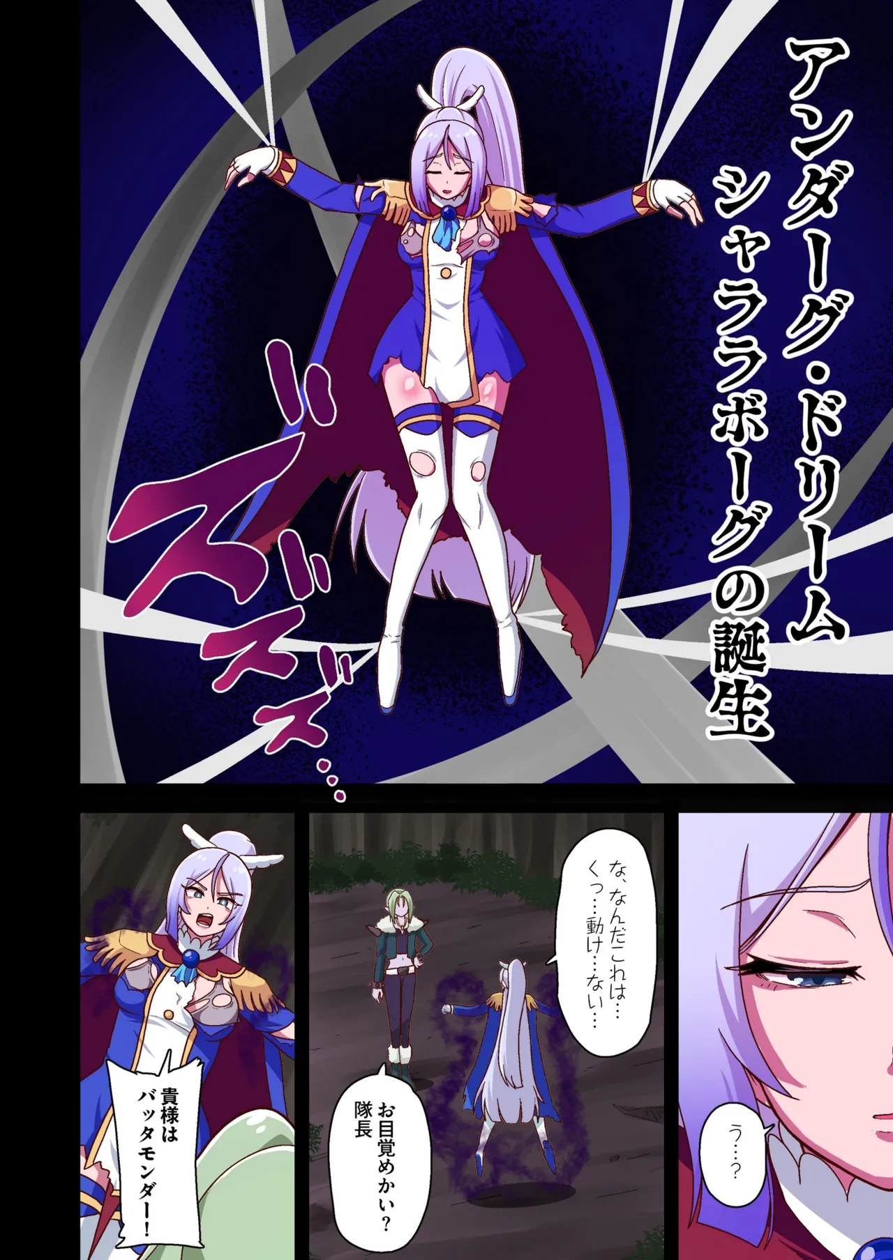 アンダーグ・ドリーム complete - page7