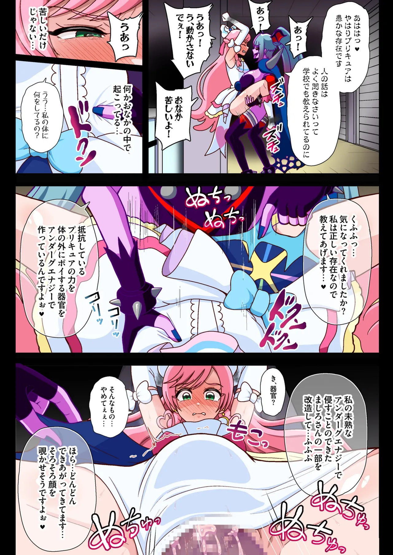 アンダーグ・ドリーム complete - page73