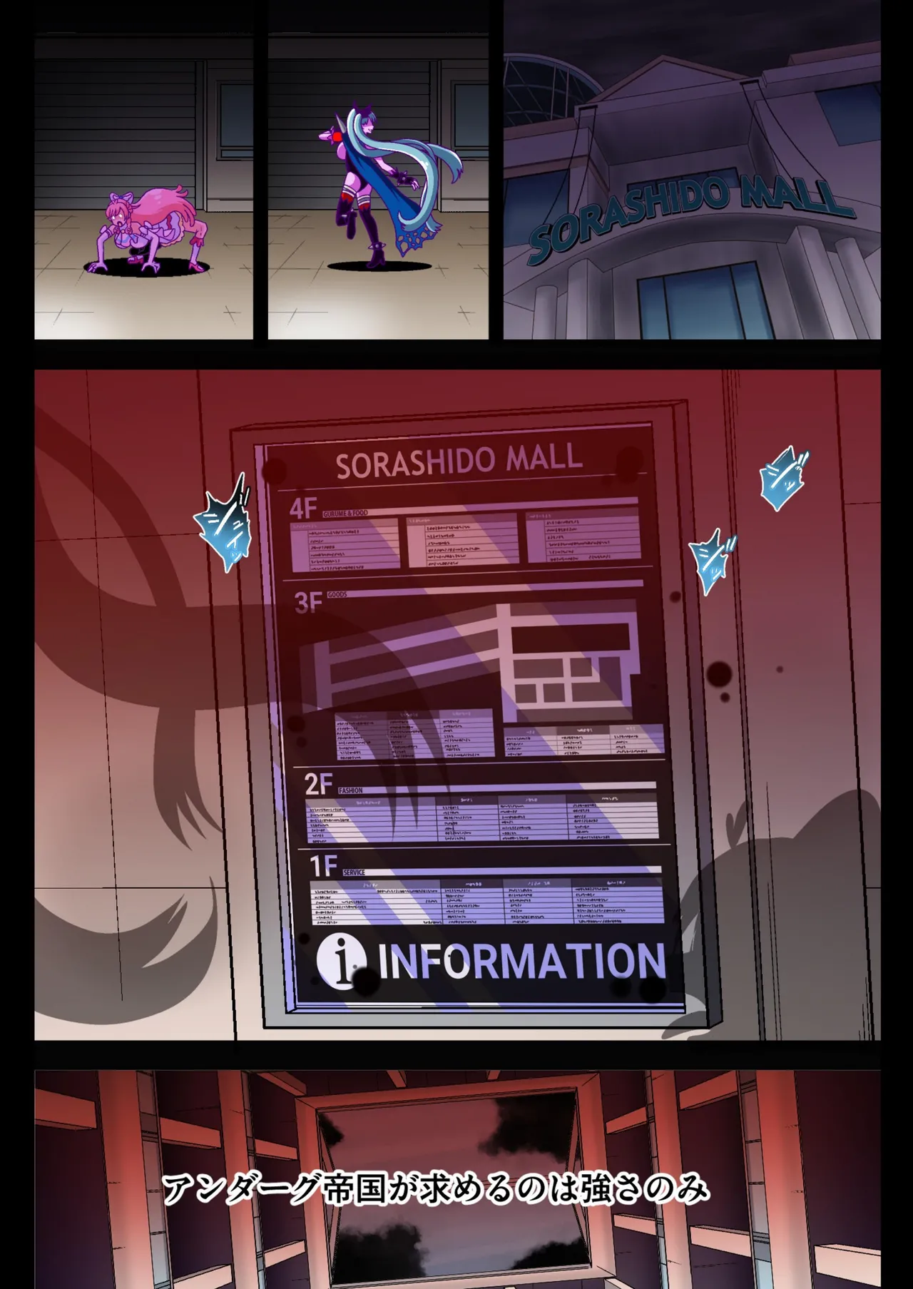 アンダーグ・ドリーム complete - page81