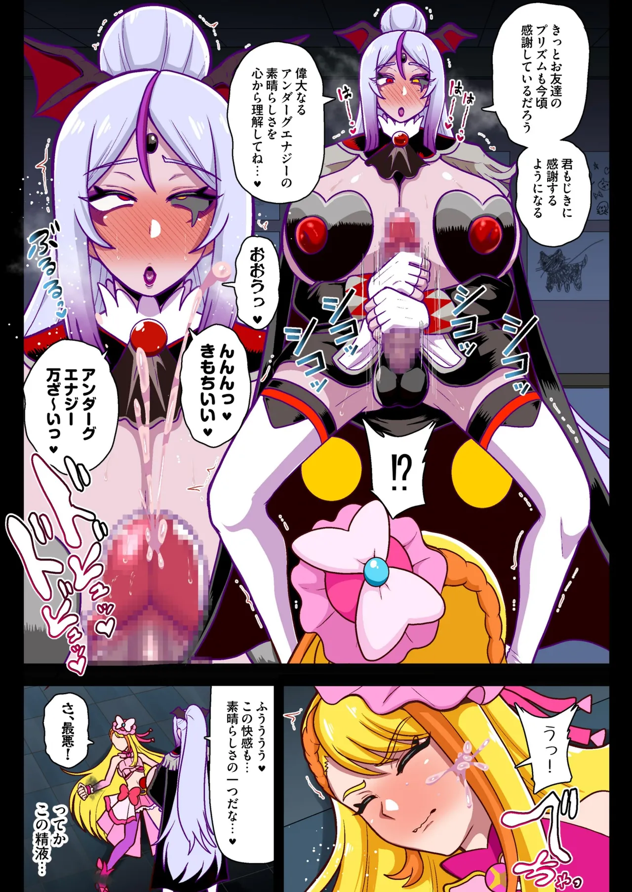 アンダーグ・ドリーム complete - page92