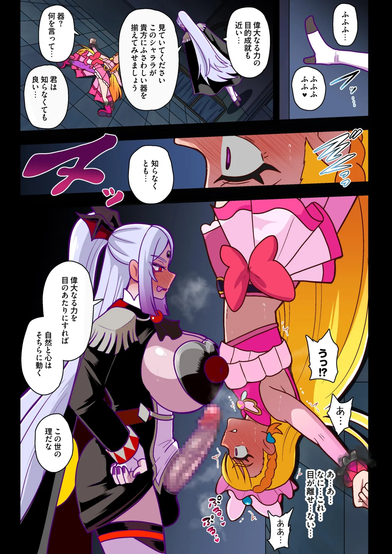 アンダーグ・ドリーム complete - page98