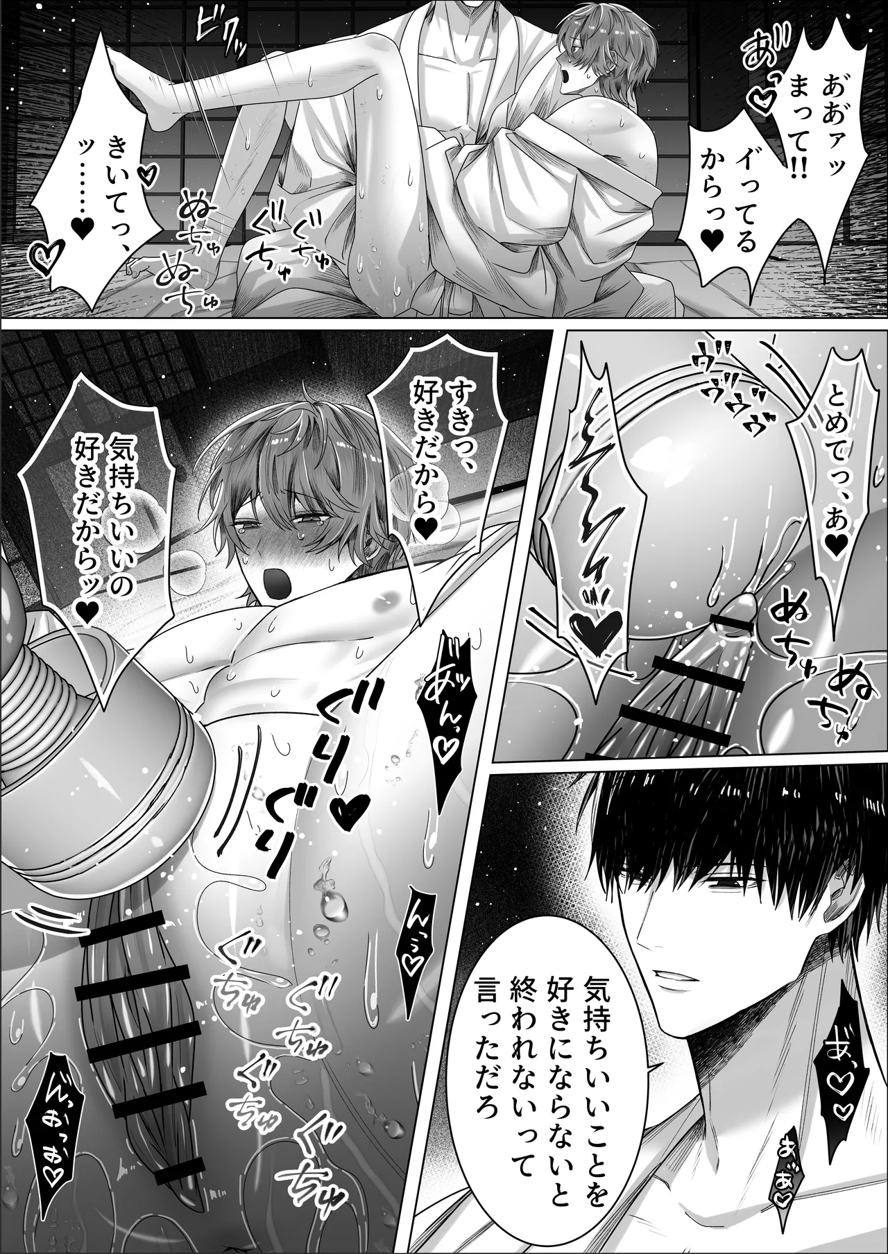 カントボーイがメス堕ちするまで終われない儀式 - page28