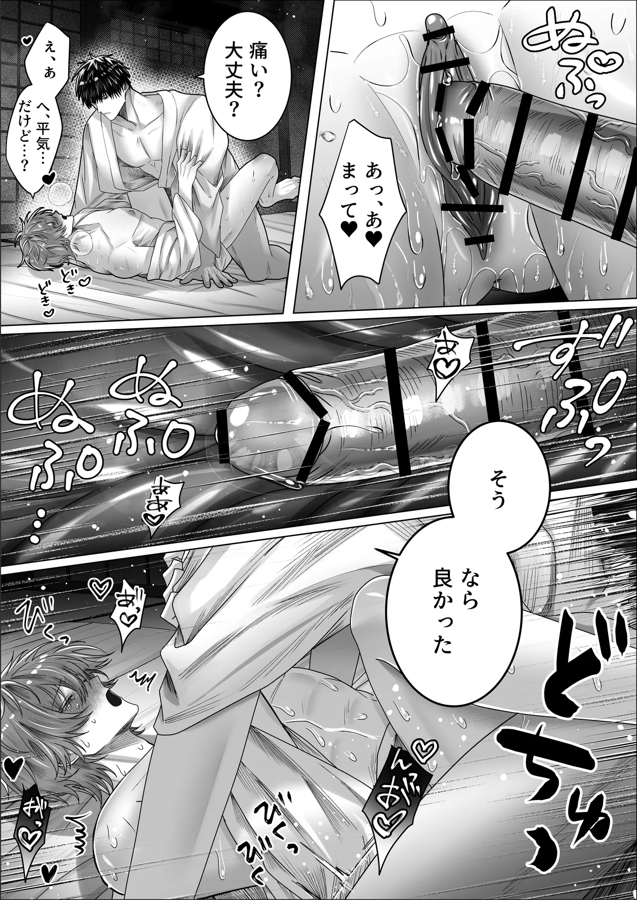 カントボーイがメス堕ちするまで終われない儀式 - page35