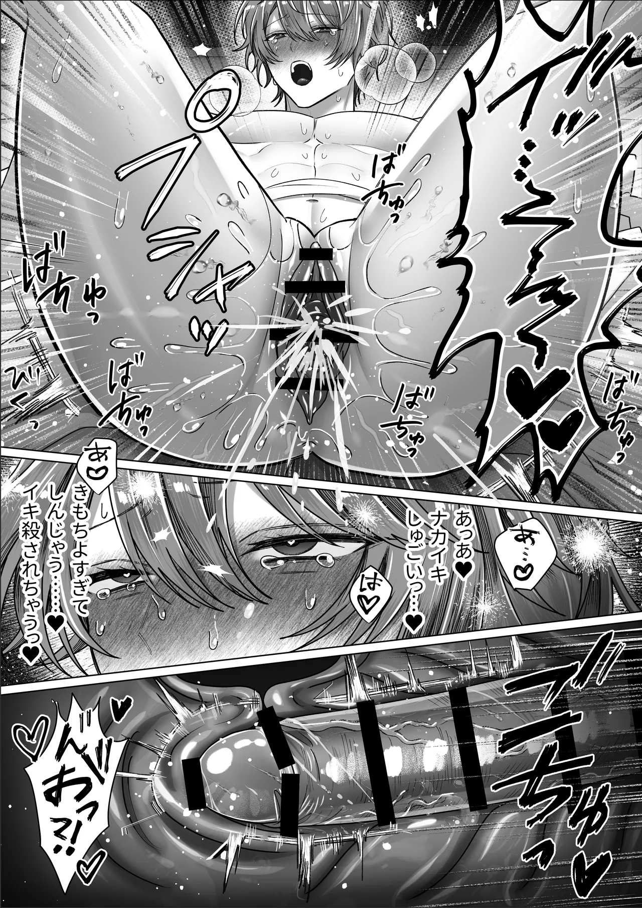 カントボーイがメス堕ちするまで終われない儀式 - page38