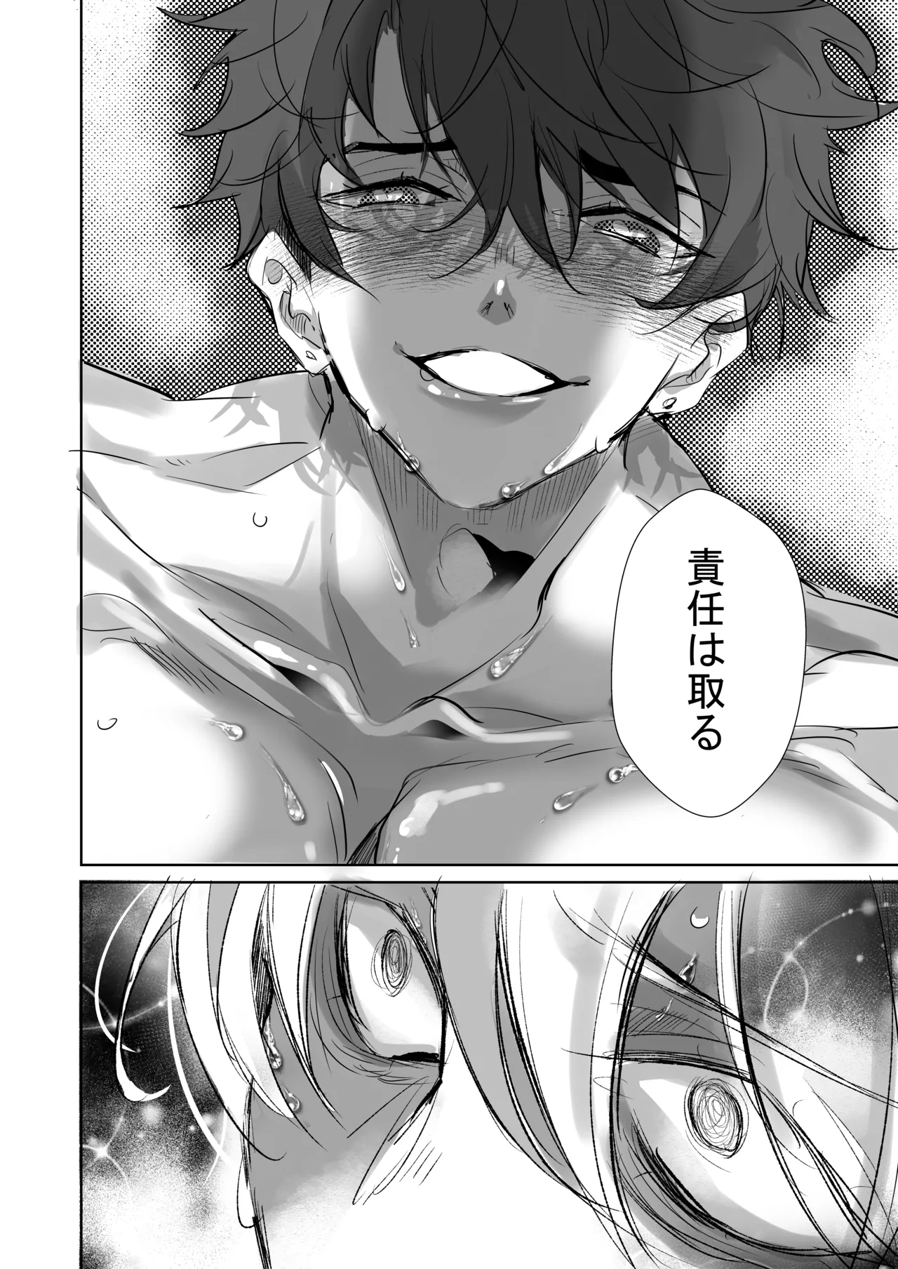 嫌いな同期で処女喪失、社員寮のカントボーイ - page37