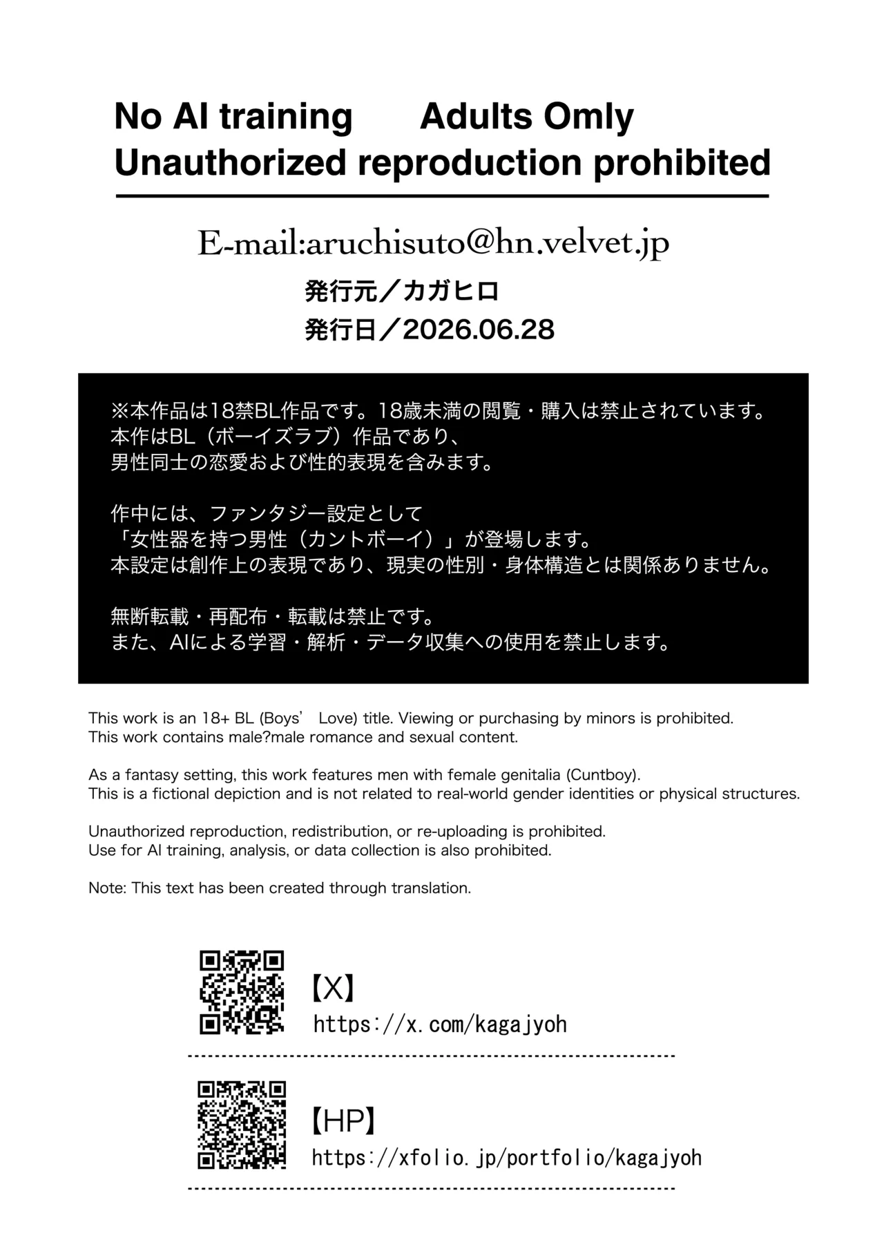 嫌いな同期で処女喪失、社員寮のカントボーイ - page41