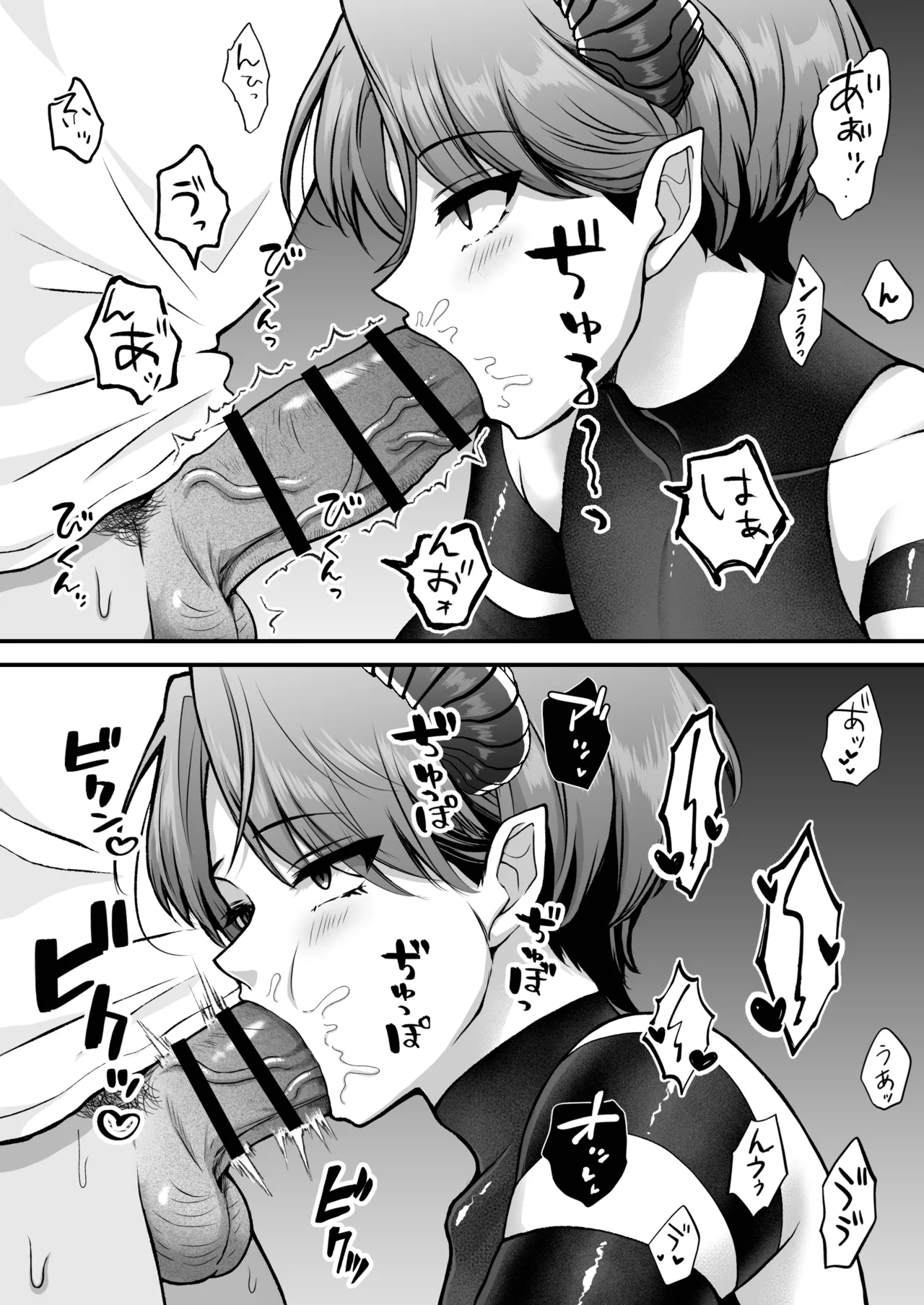 カントボーイメスガキ淫魔♂童貞の極太チンポで分からせ♡ - page16