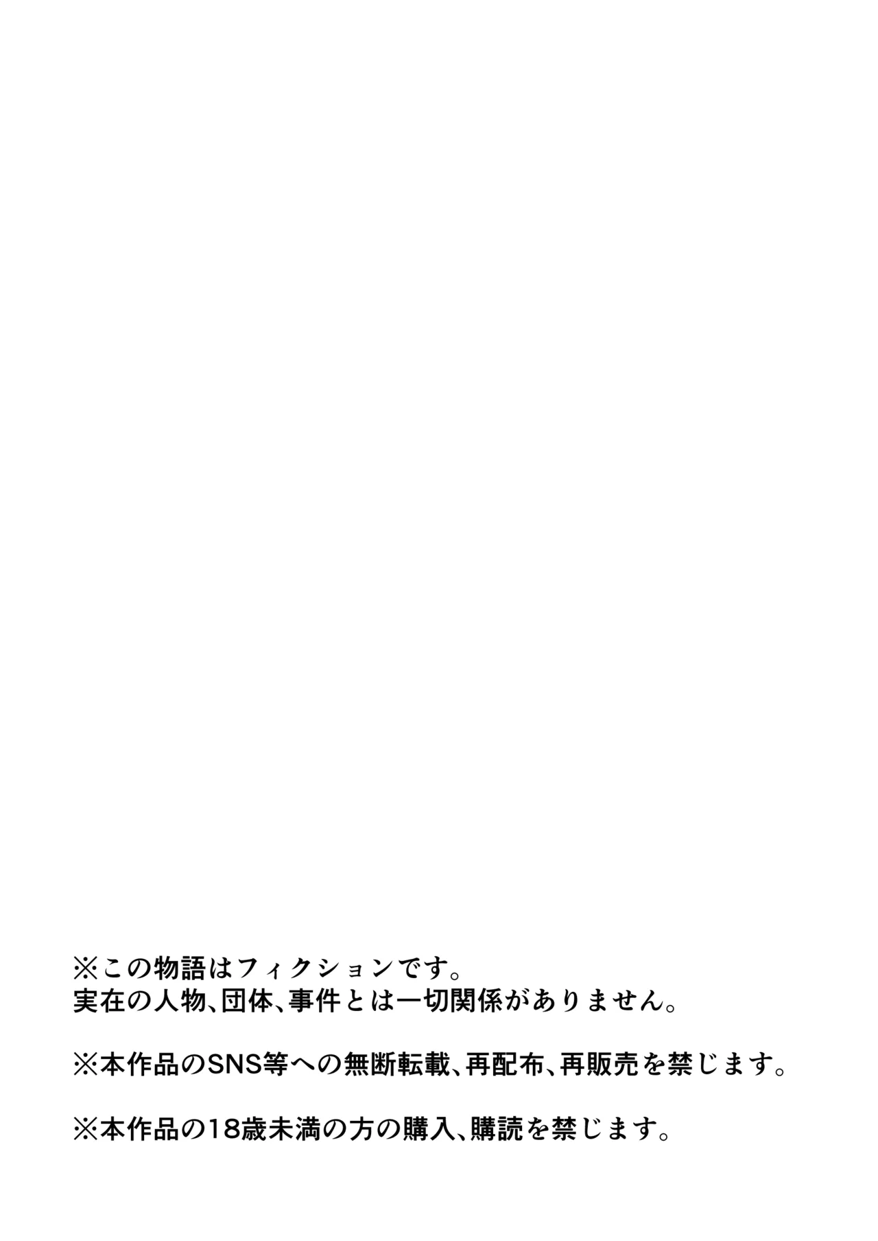 カントボーイメスガキ淫魔♂童貞の極太チンポで分からせ♡ - page2