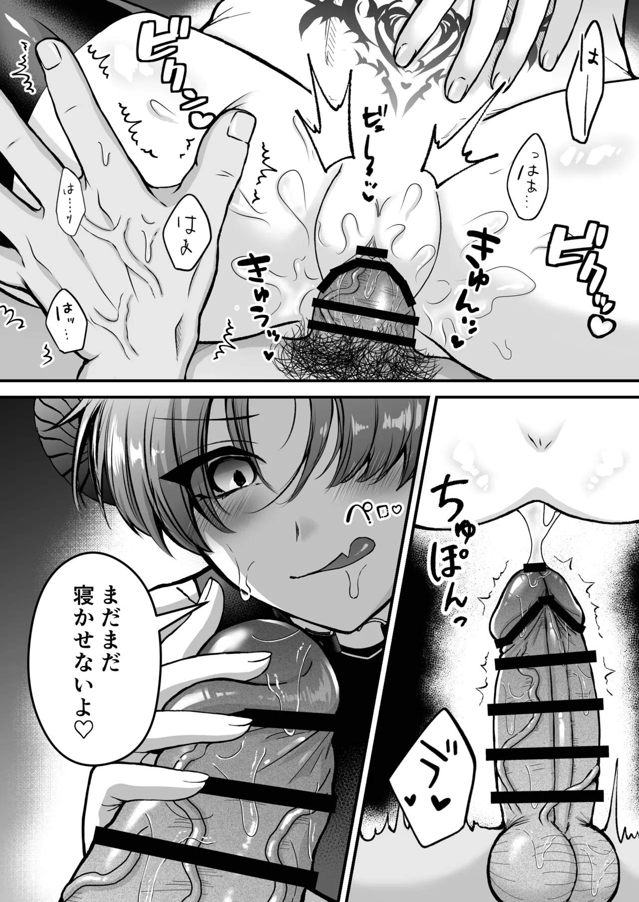 カントボーイメスガキ淫魔♂童貞の極太チンポで分からせ♡ - page29