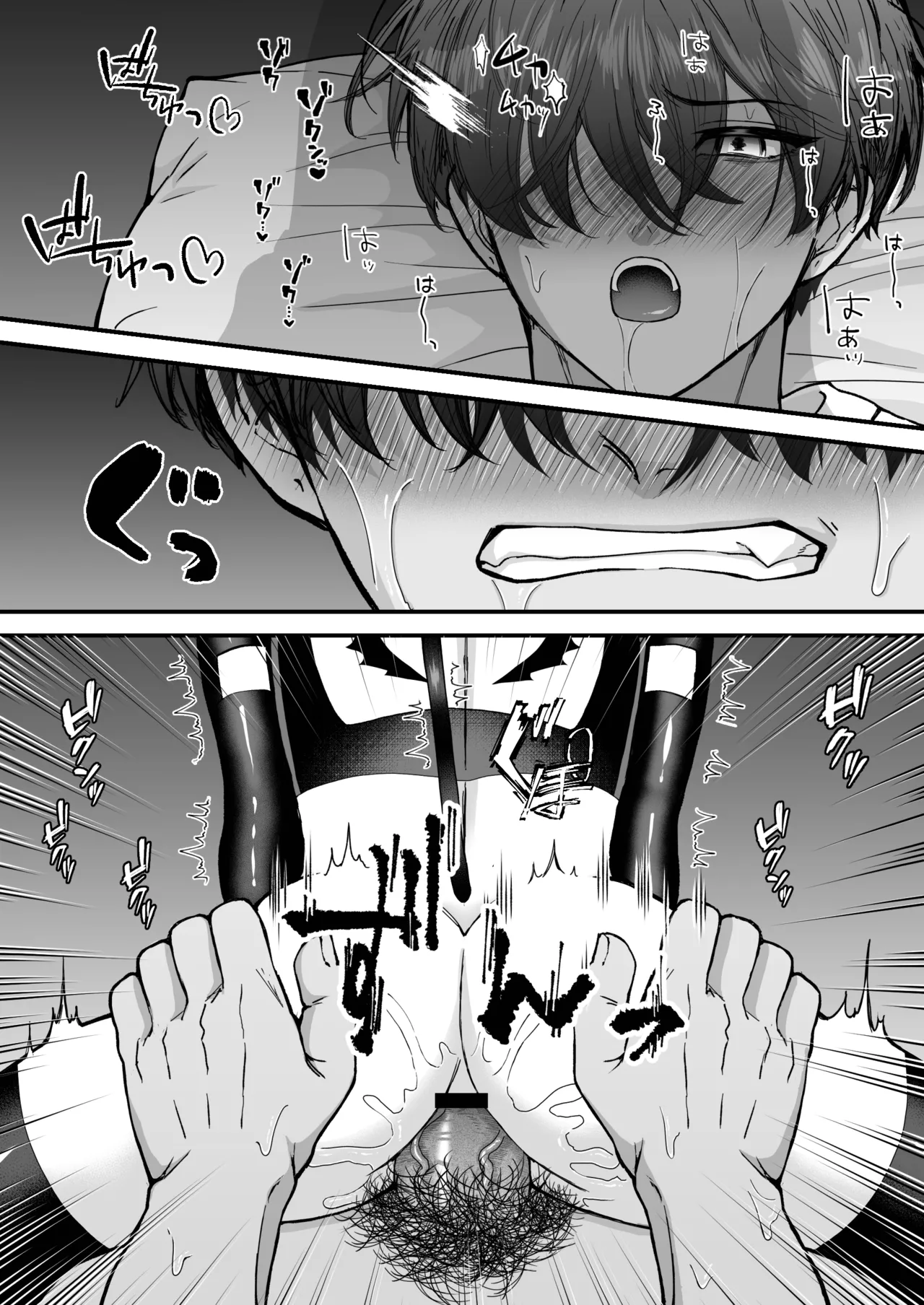カントボーイメスガキ淫魔♂童貞の極太チンポで分からせ♡ - page33