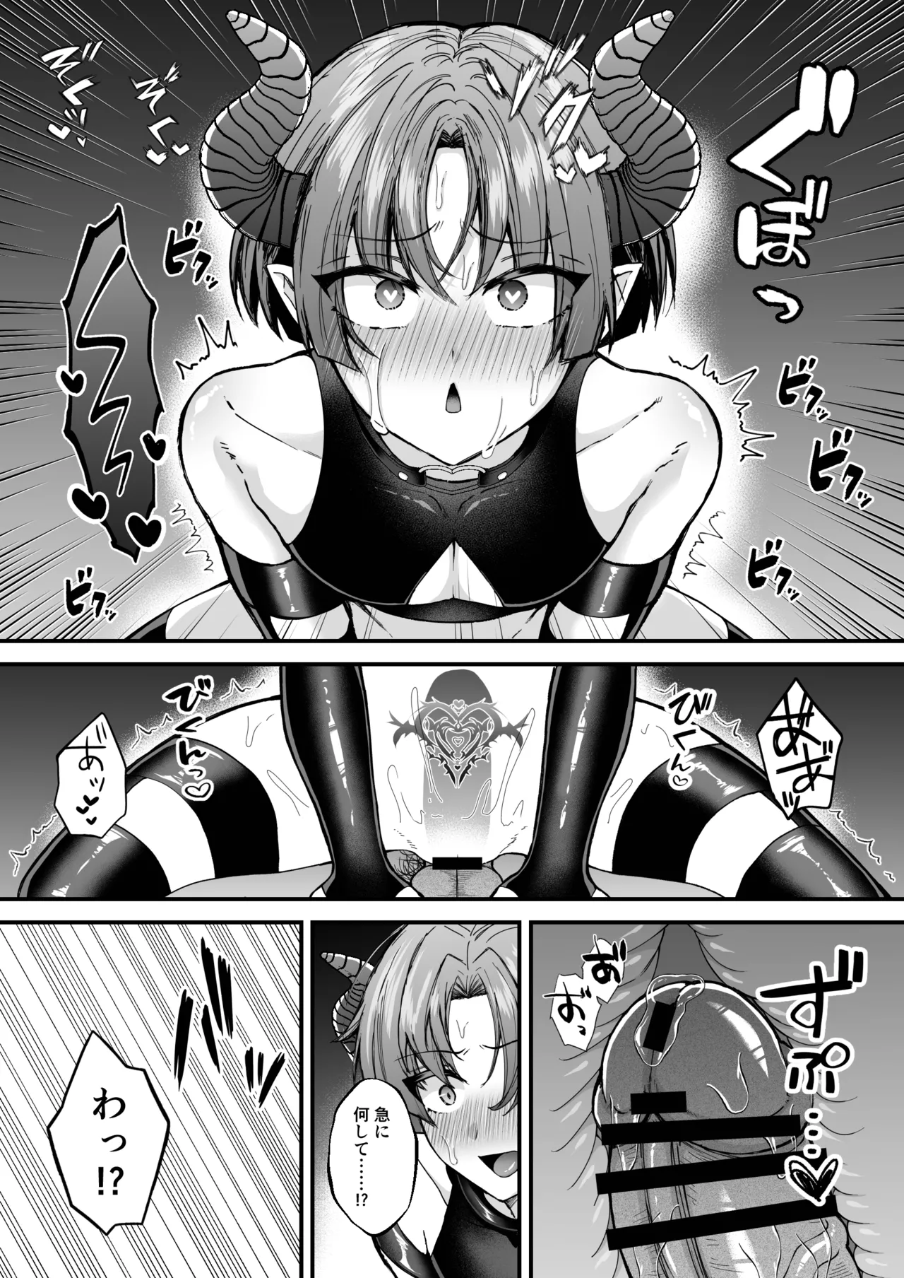 カントボーイメスガキ淫魔♂童貞の極太チンポで分からせ♡ - page34