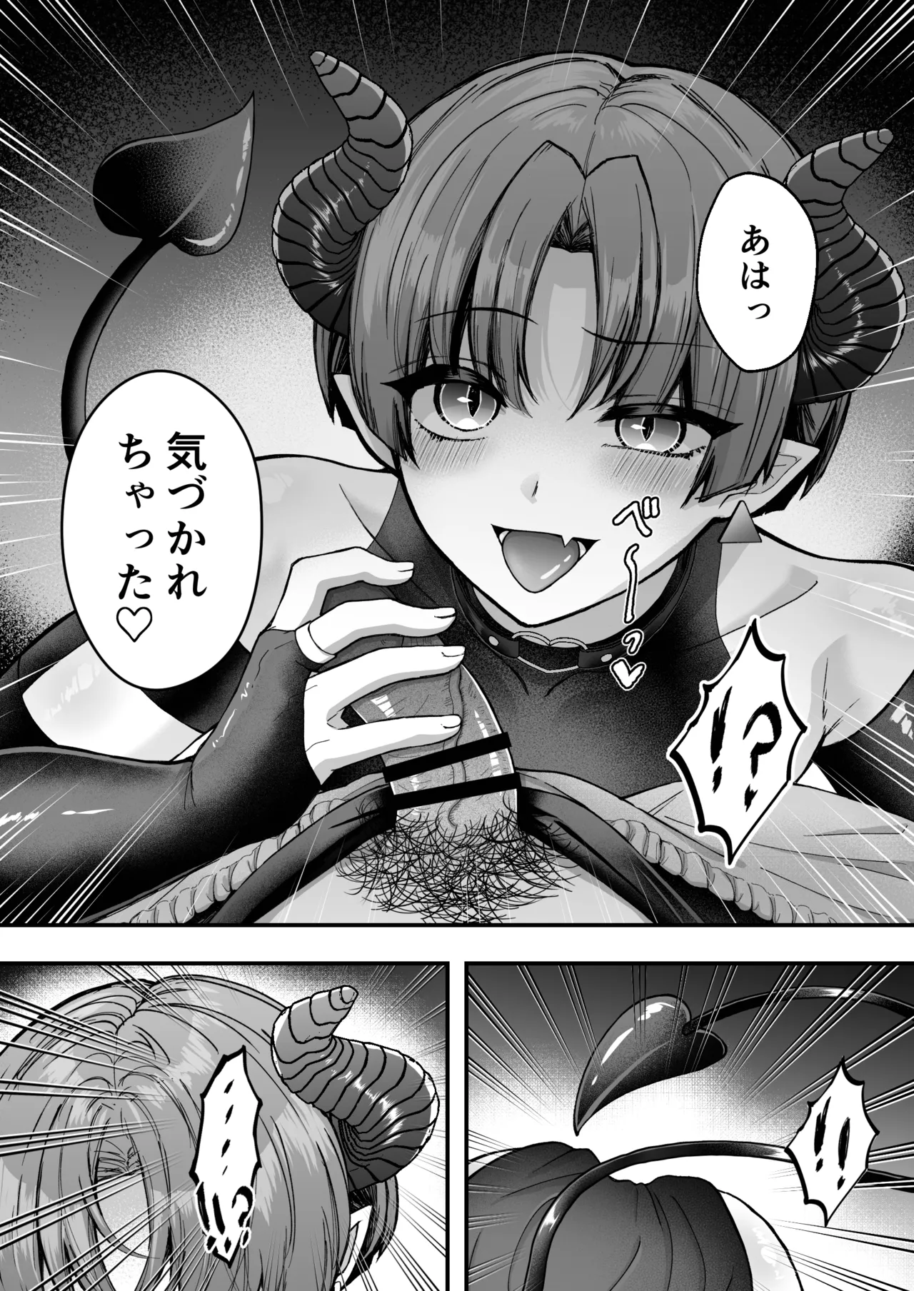 カントボーイメスガキ淫魔♂童貞の極太チンポで分からせ♡ - page4