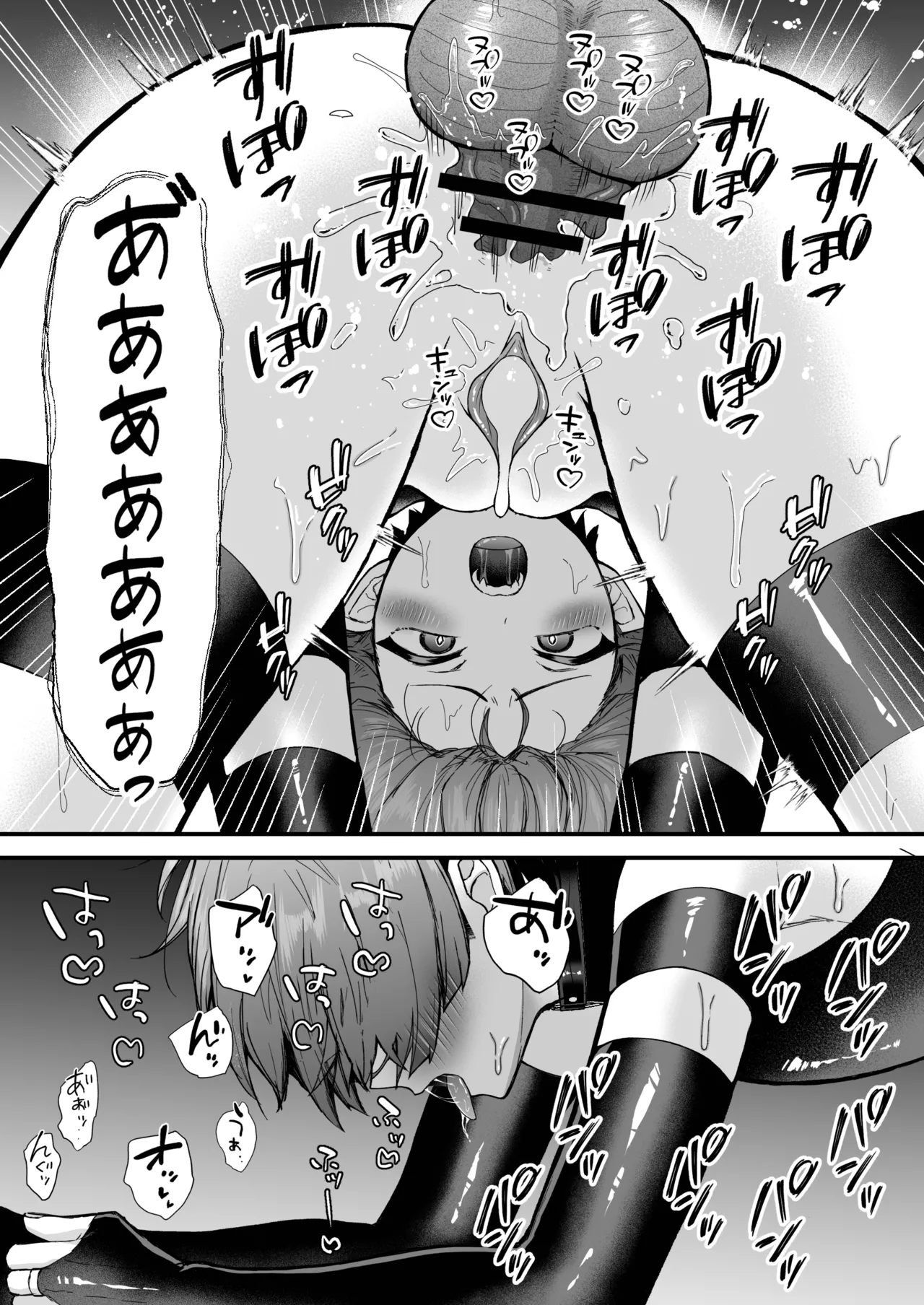 カントボーイメスガキ淫魔♂童貞の極太チンポで分からせ♡ - page41
