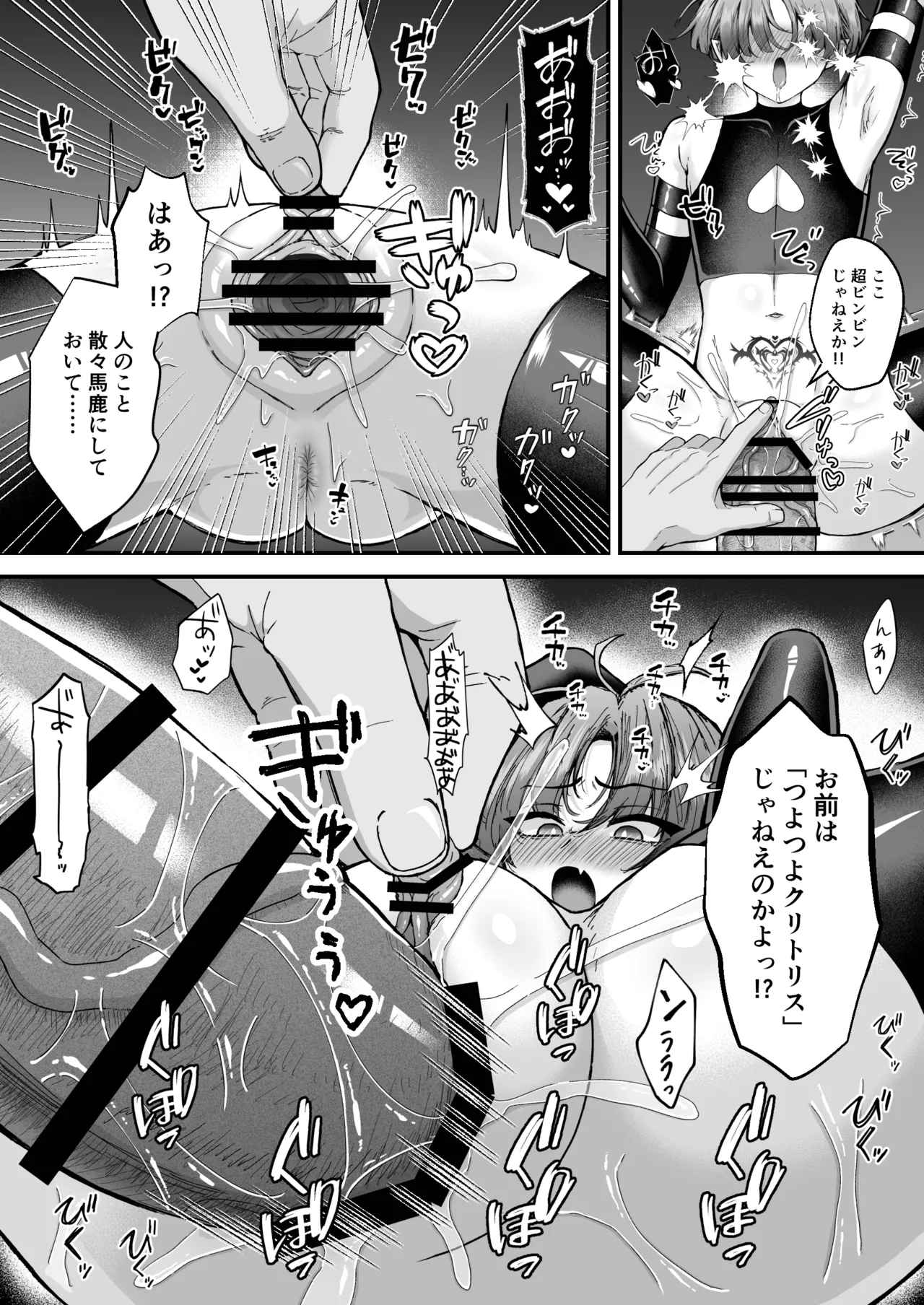 カントボーイメスガキ淫魔♂童貞の極太チンポで分からせ♡ - page46