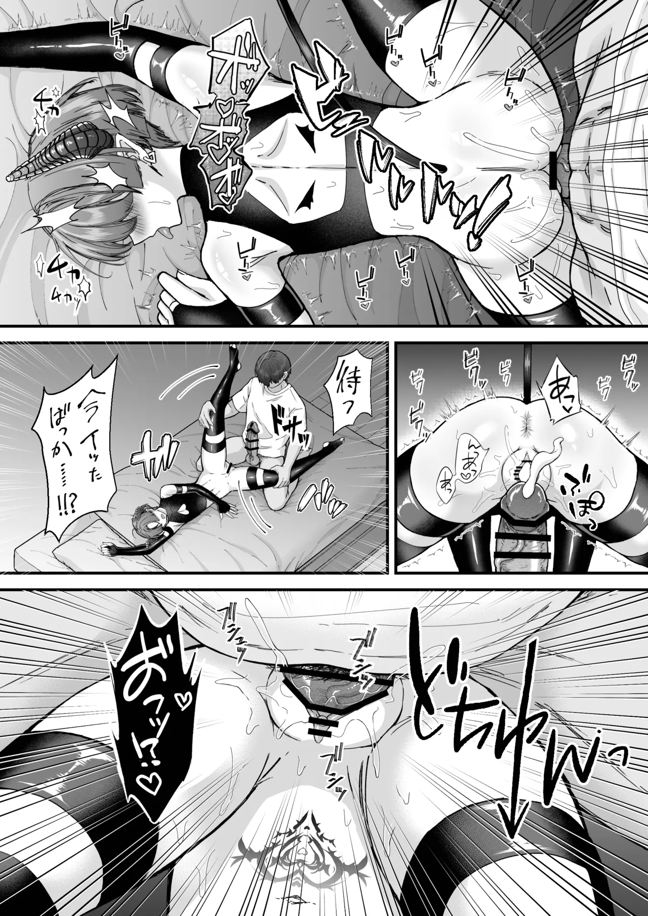 カントボーイメスガキ淫魔♂童貞の極太チンポで分からせ♡ - page51