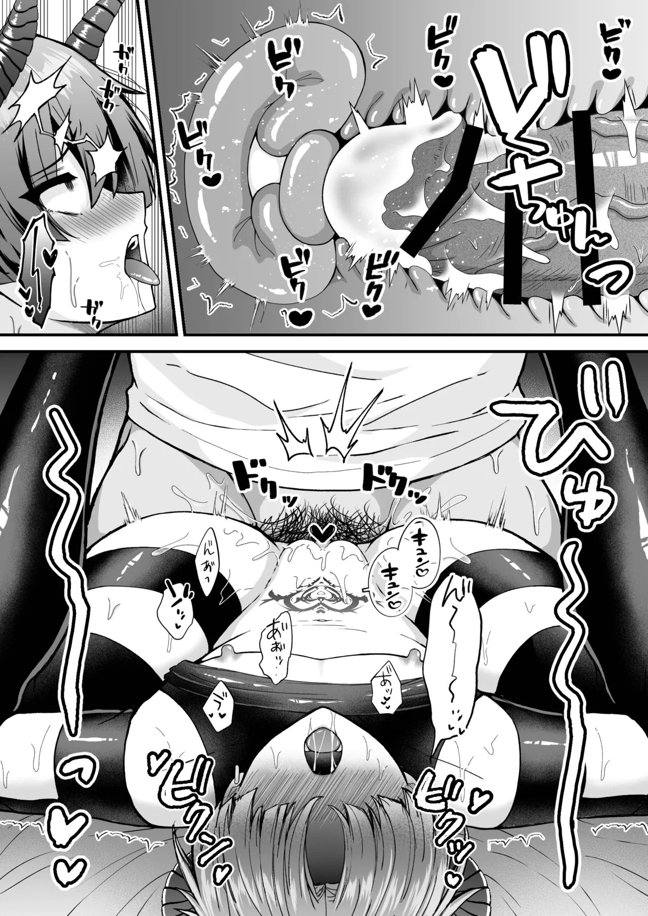 カントボーイメスガキ淫魔♂童貞の極太チンポで分からせ♡ - page60
