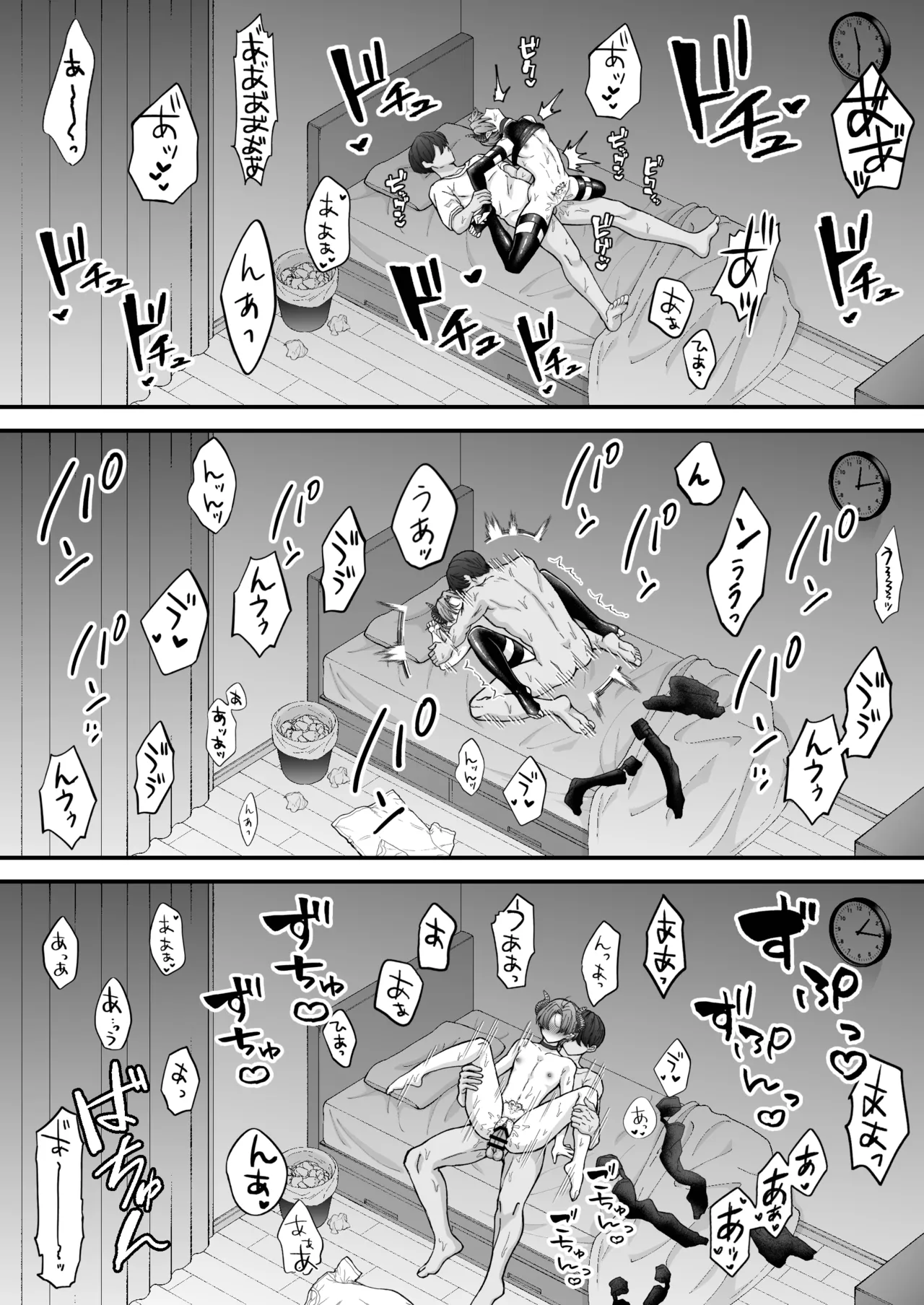 カントボーイメスガキ淫魔♂童貞の極太チンポで分からせ♡ - page61